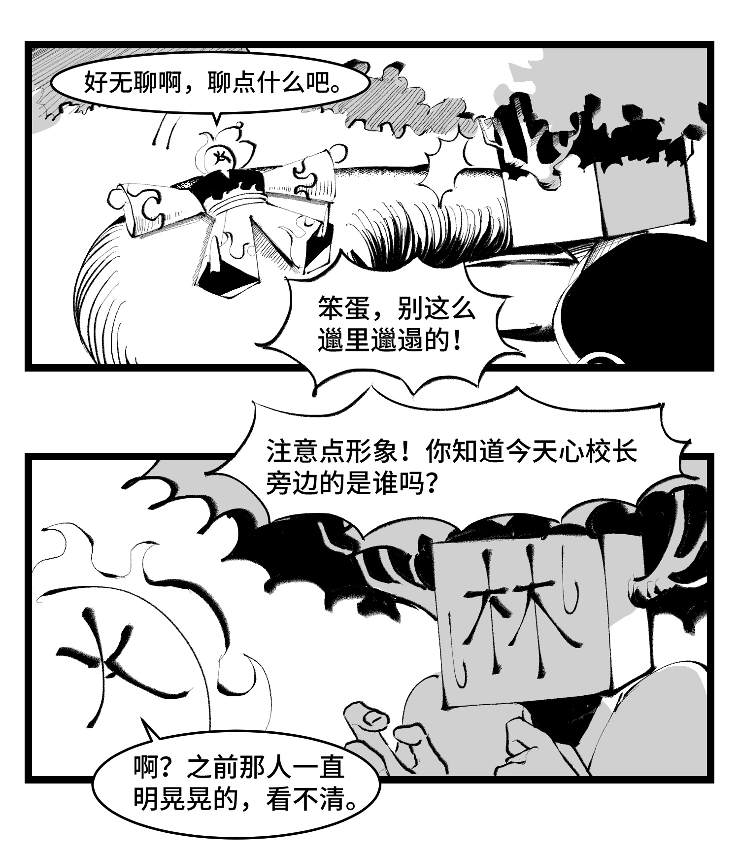 中华字库三十八话 家族