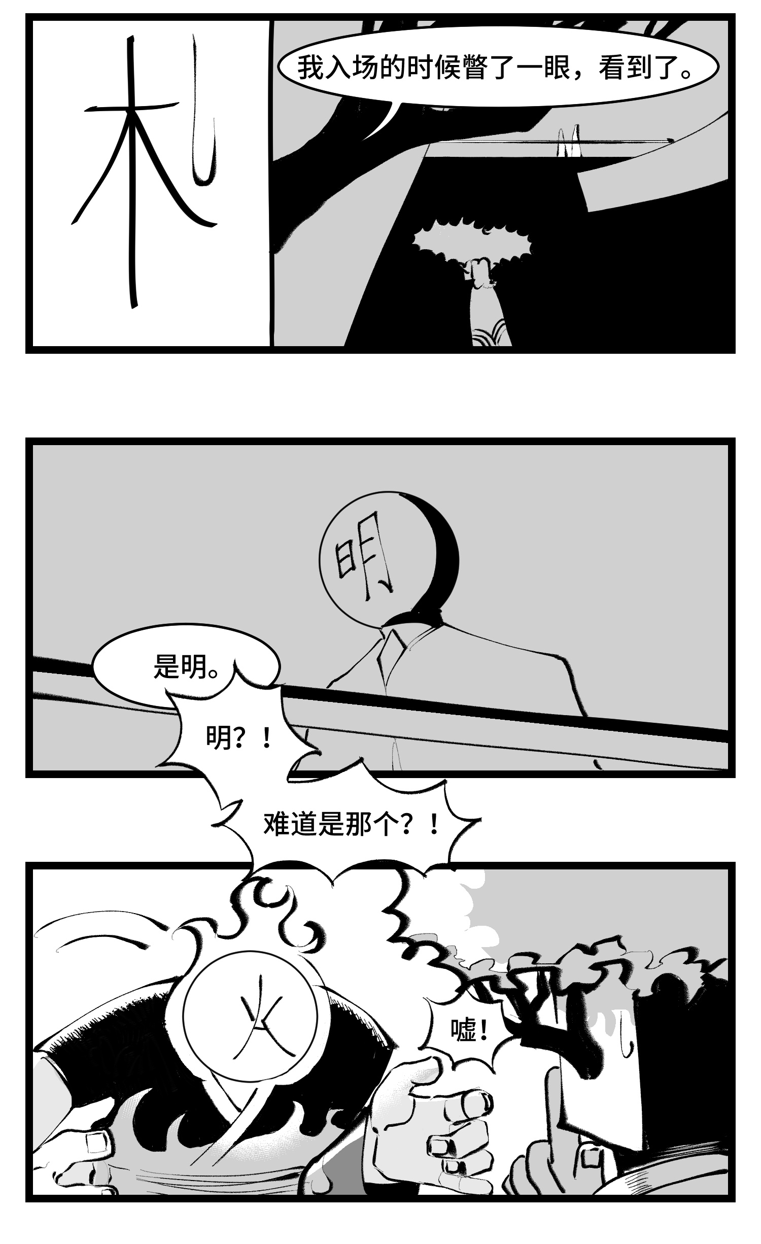 中华字库三十八话 家族