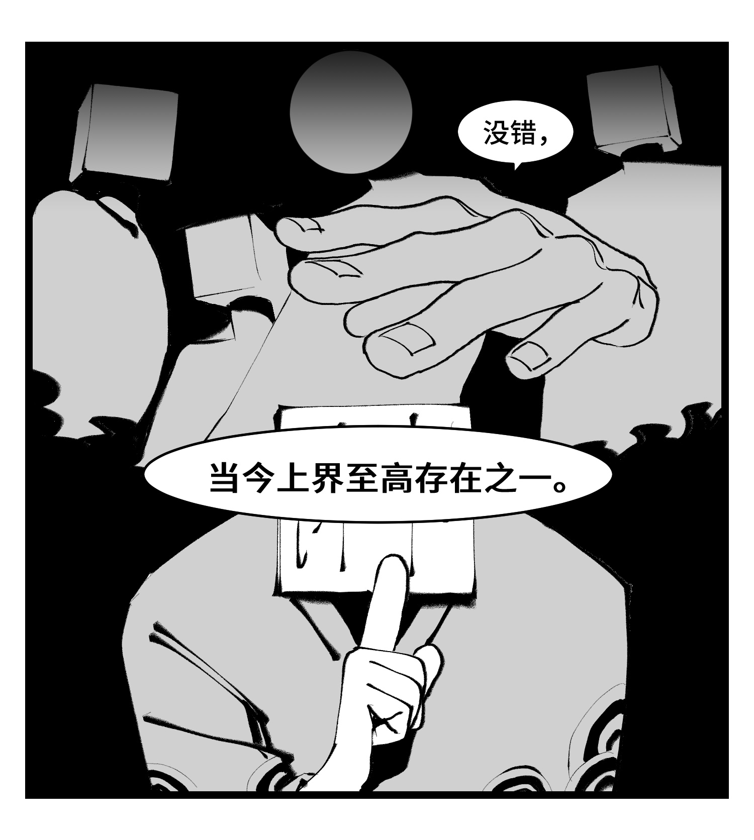 中华字库三十八话 家族
