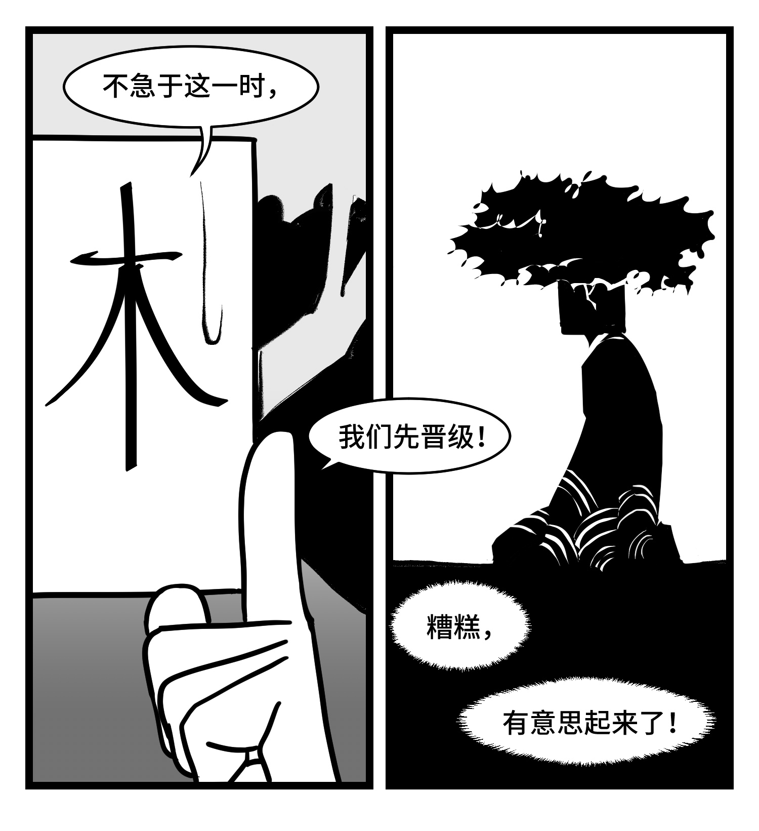 中华字库三十八话 家族