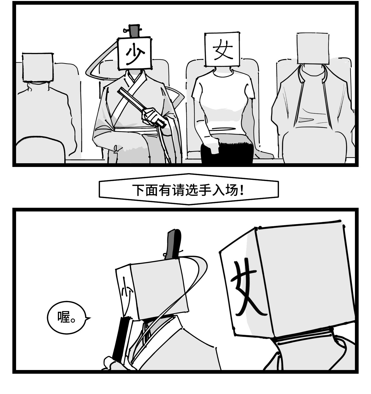 中华字库三十八话 家族