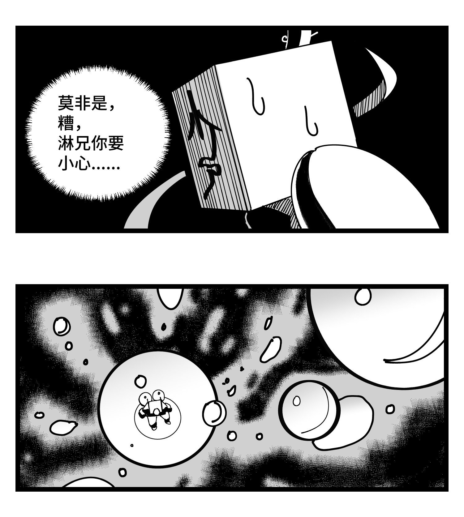 中华字库三十八话 家族