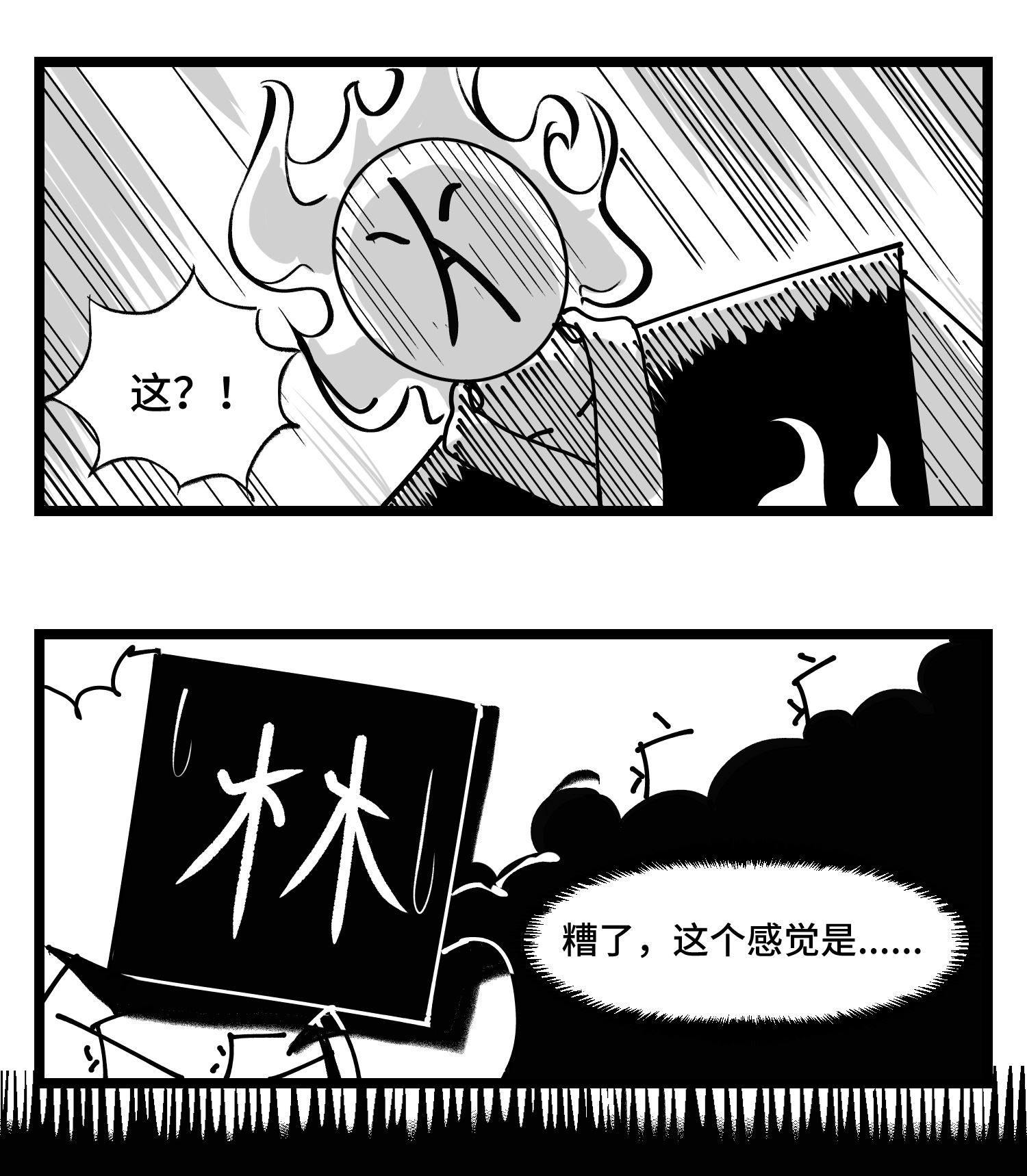 中华字库三十八话 家族