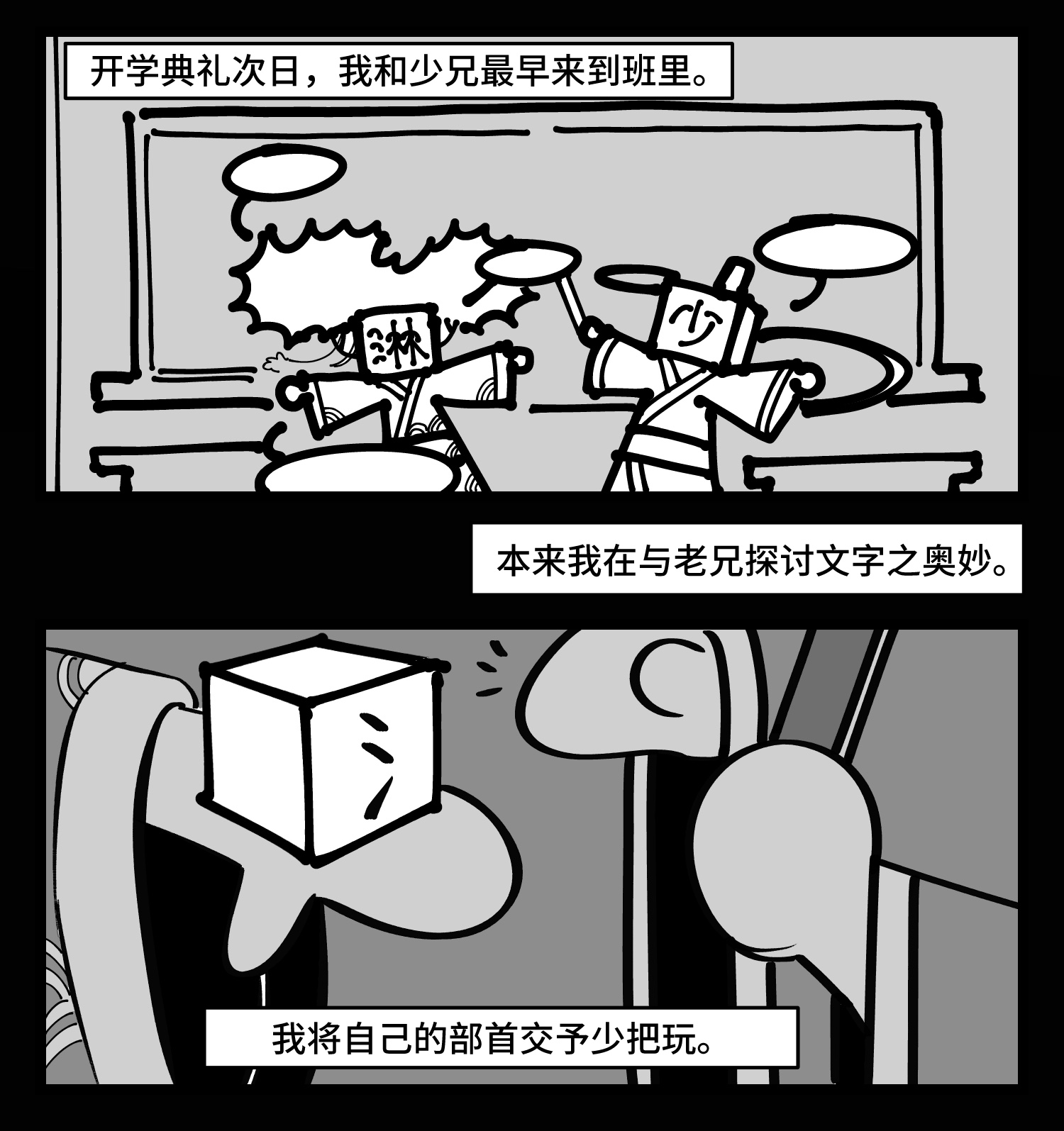 中华字库三十八话 家族