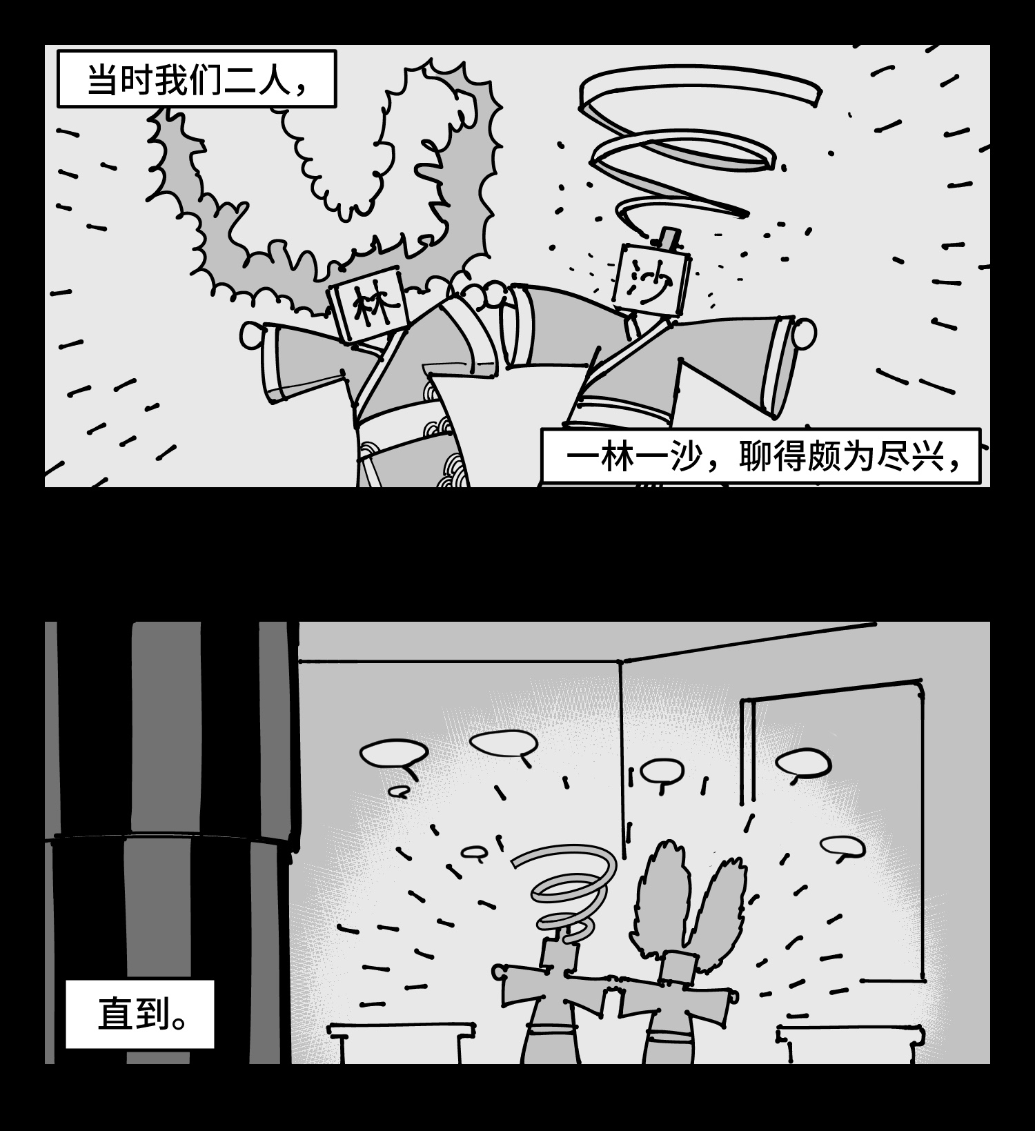 中华字库三十八话 家族