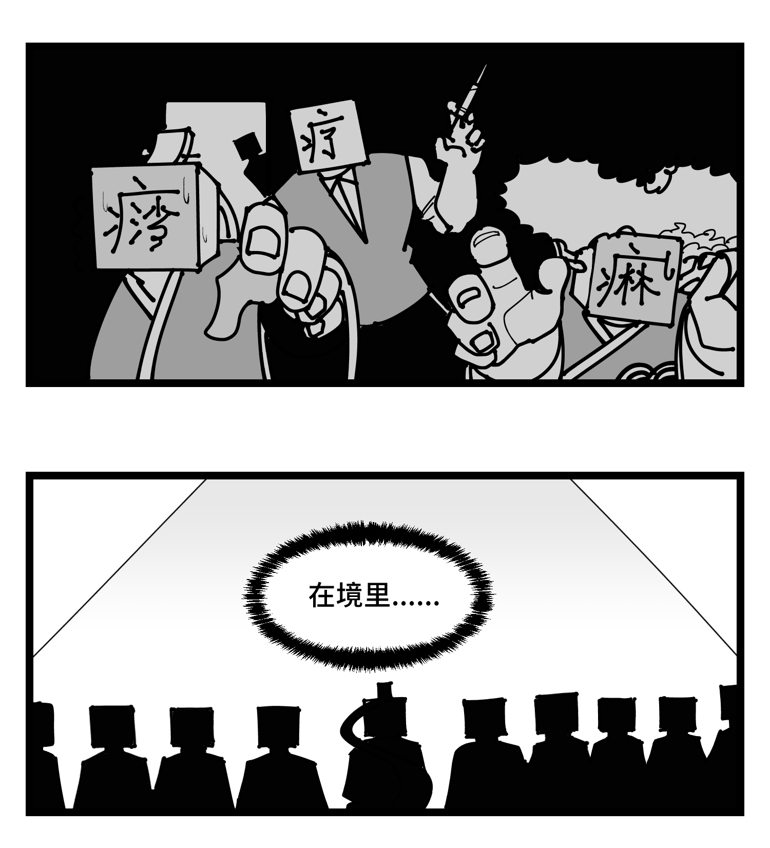 中华字库三十八话 家族