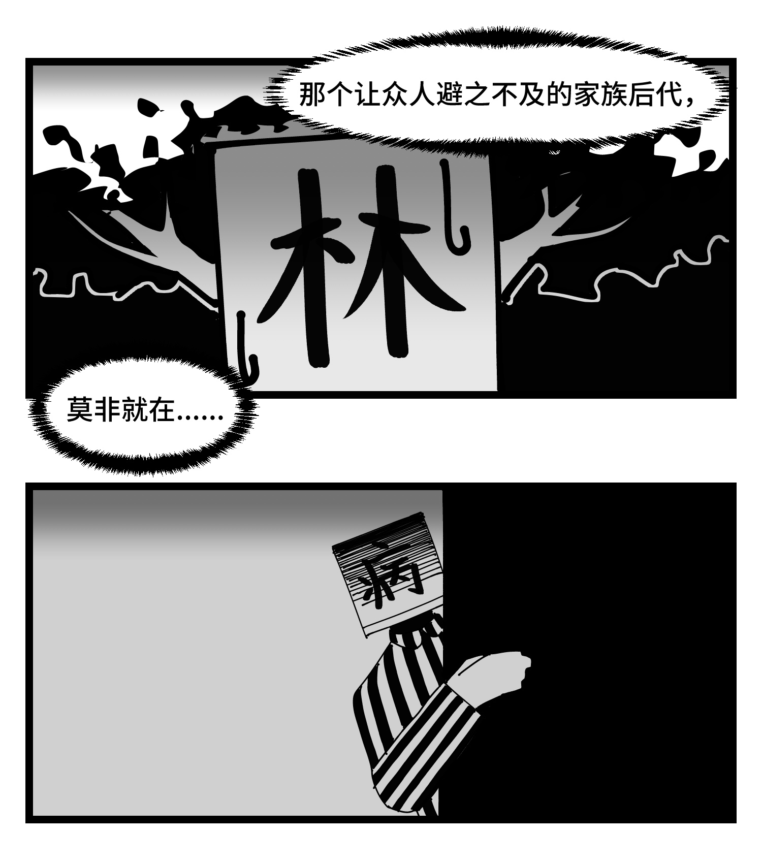 中华字库三十八话 家族