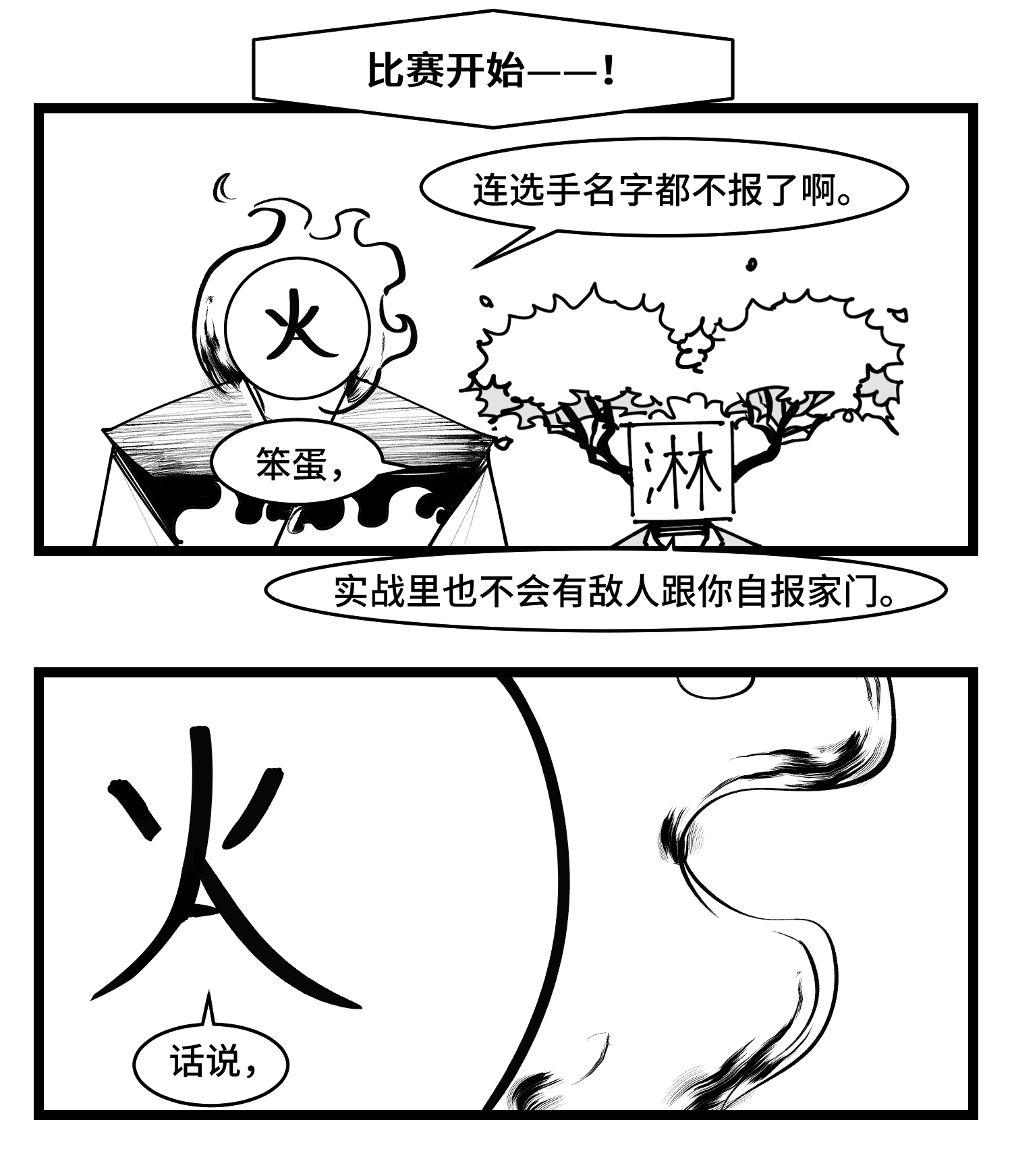 中华字库三十八话 家族