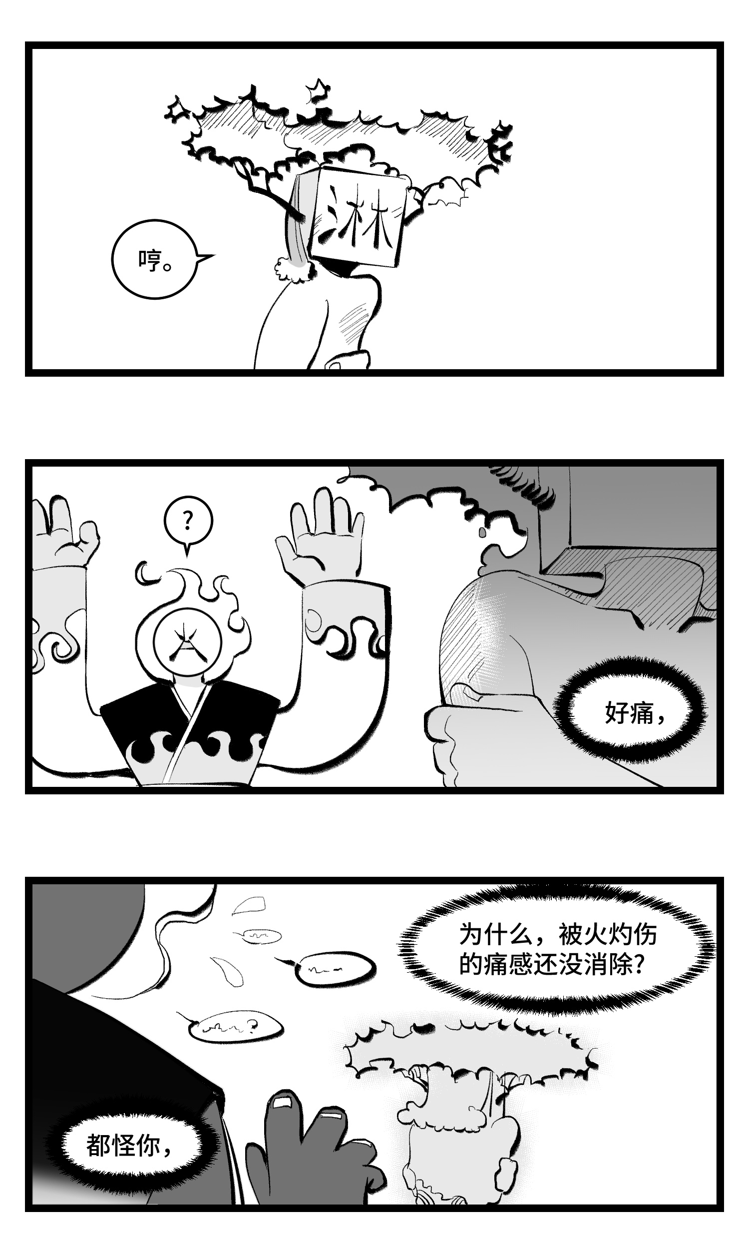 中华字库三十九话 变