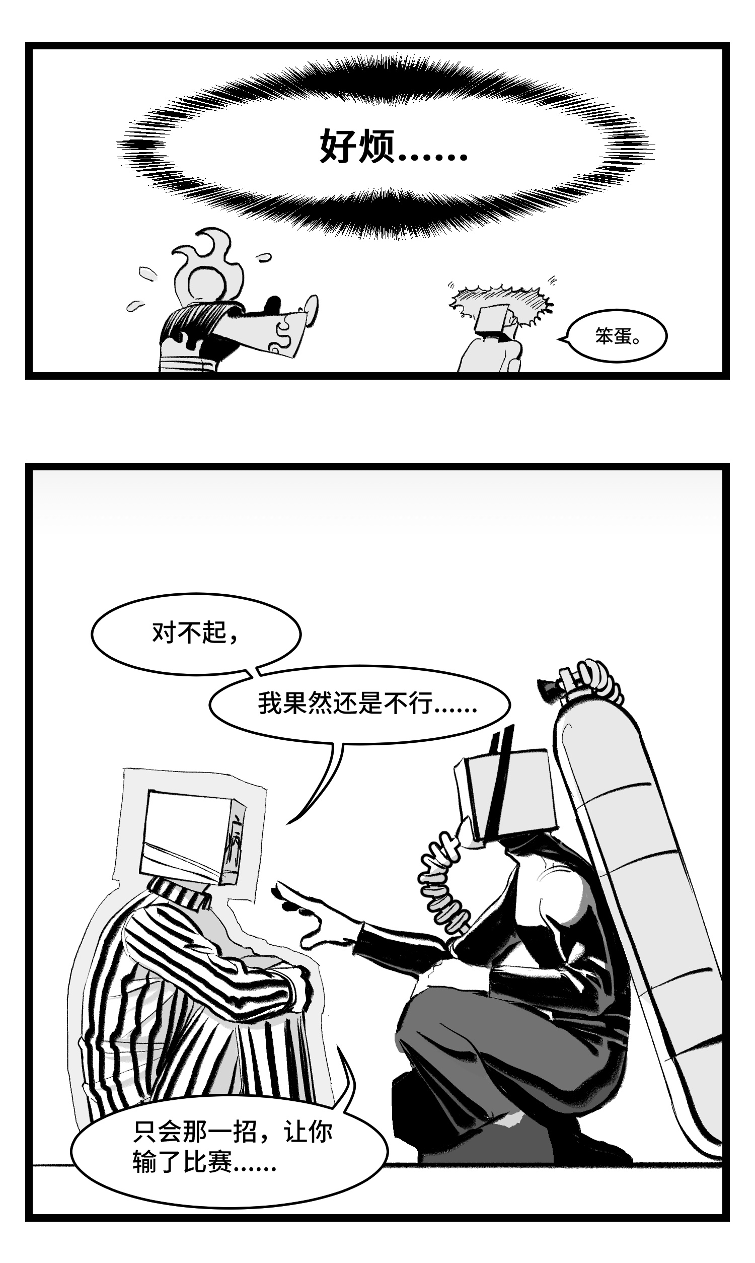 中华字库三十九话 变
