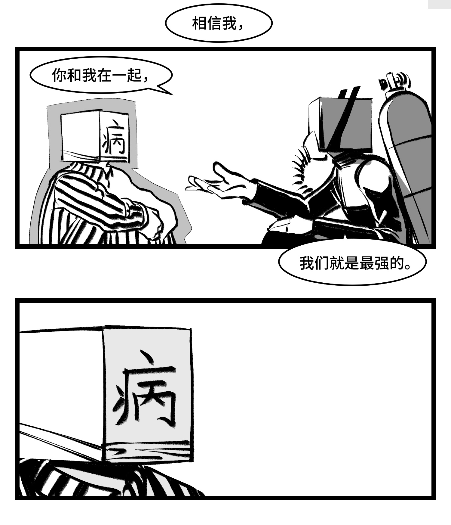 中华字库三十九话 变