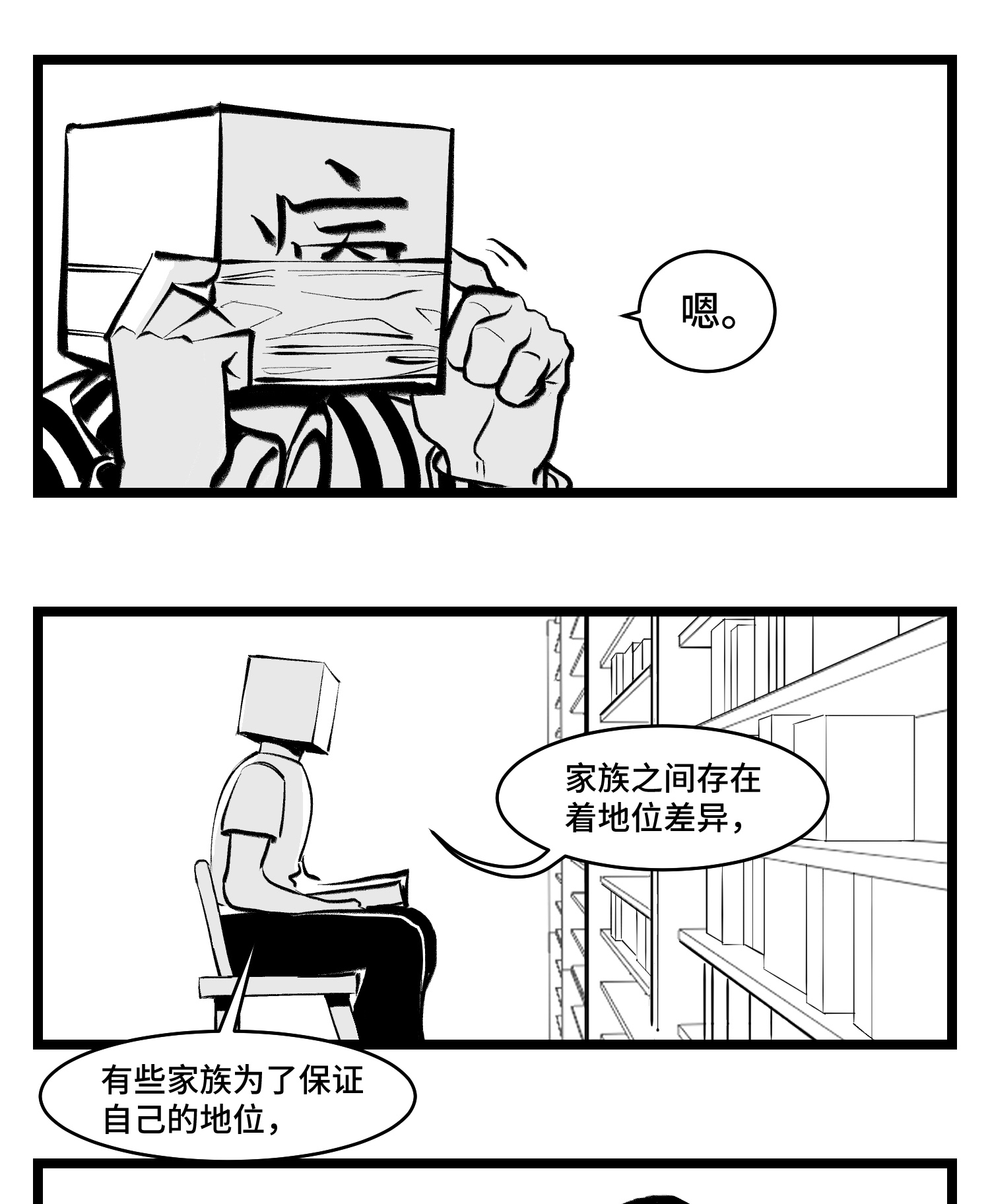 中华字库三十九话 变