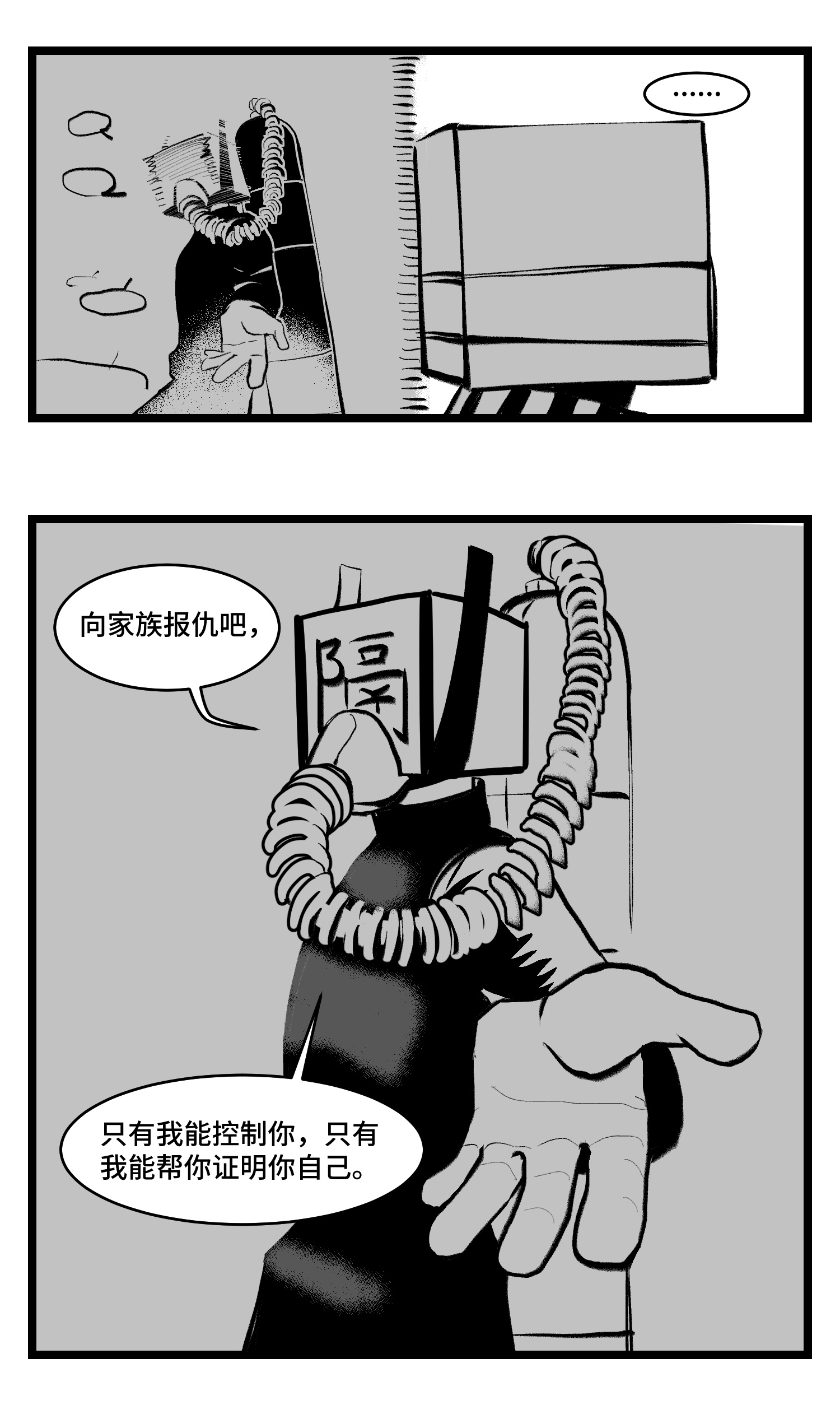 中华字库三十九话 变