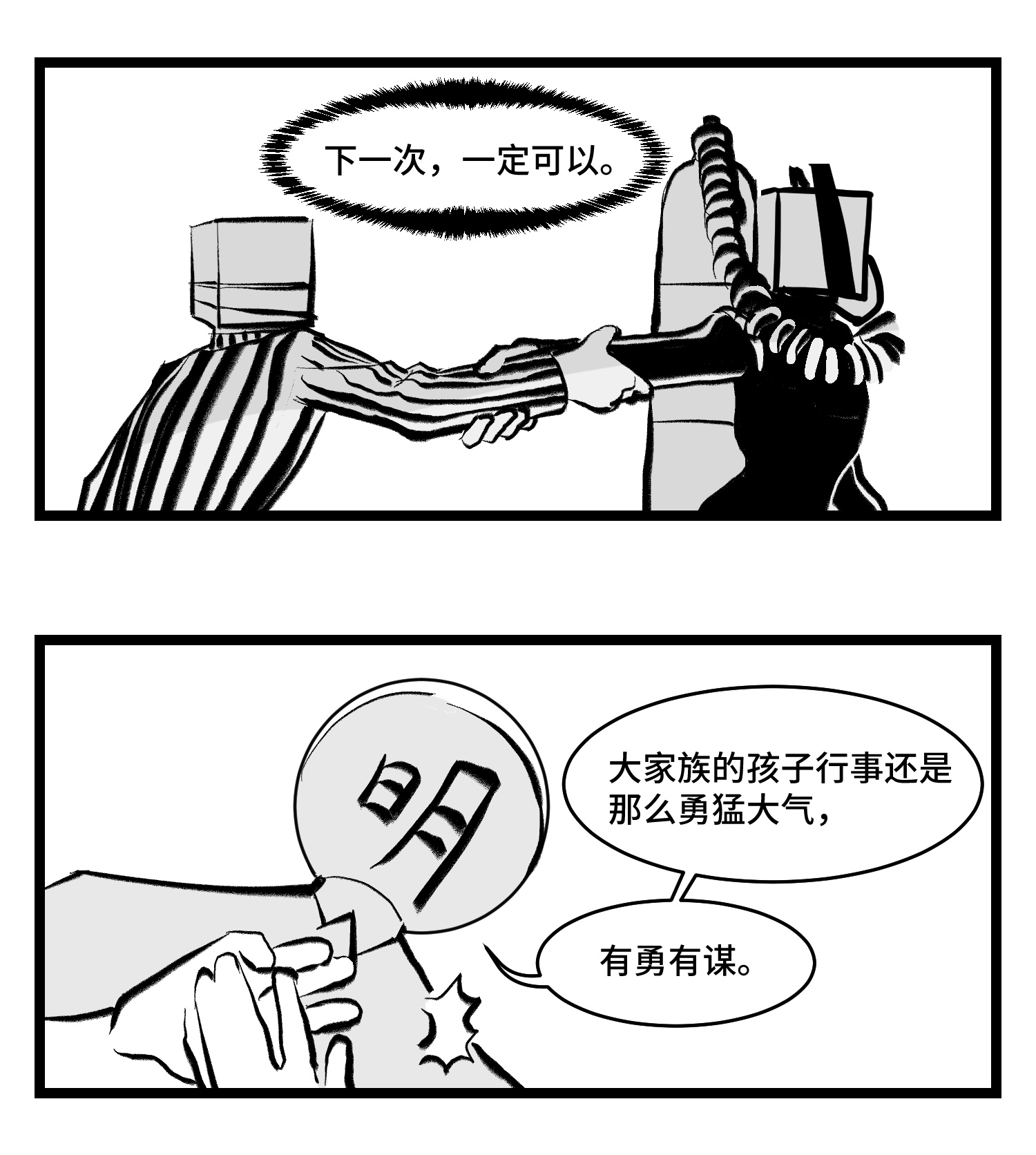 中华字库三十九话 变