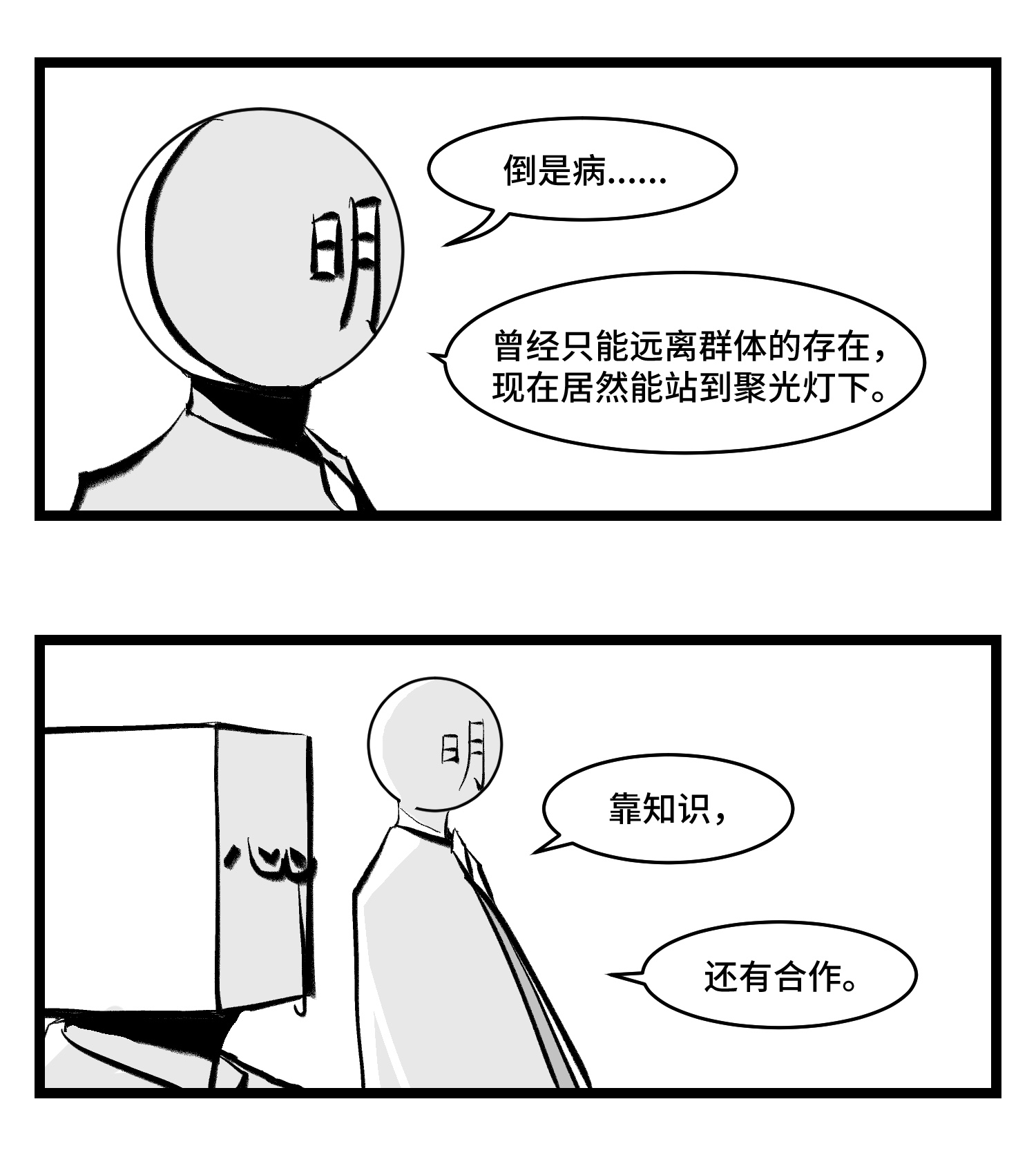 中华字库三十九话 变
