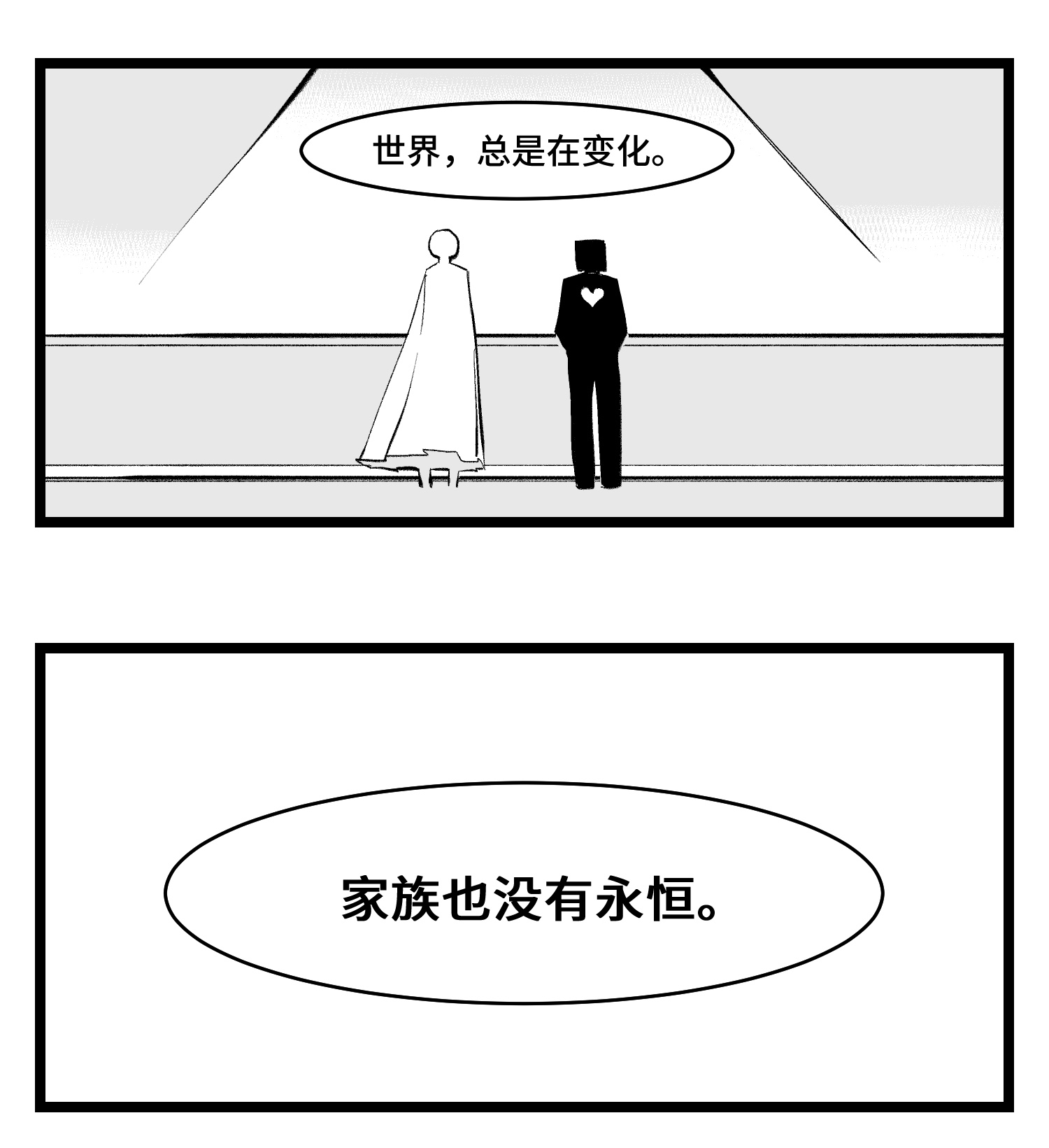 中华字库三十九话 变
