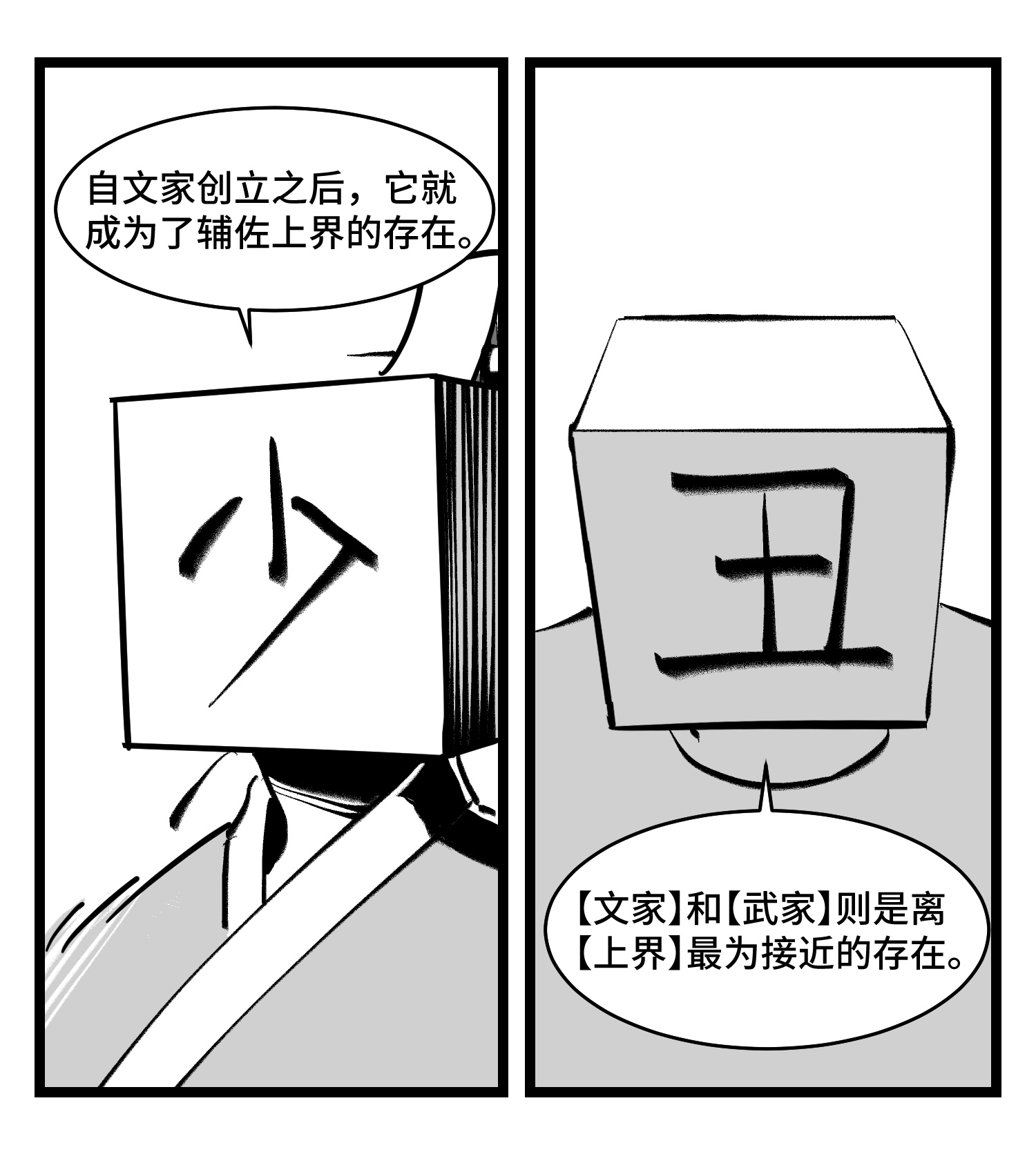 中华字库三十九话 变