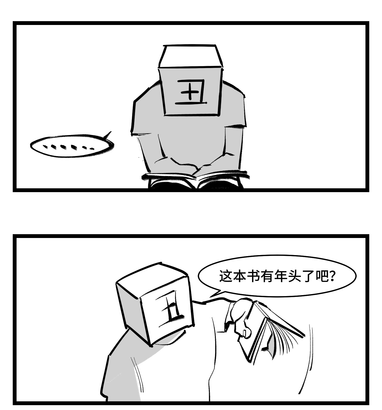 中华字库三十九话 变