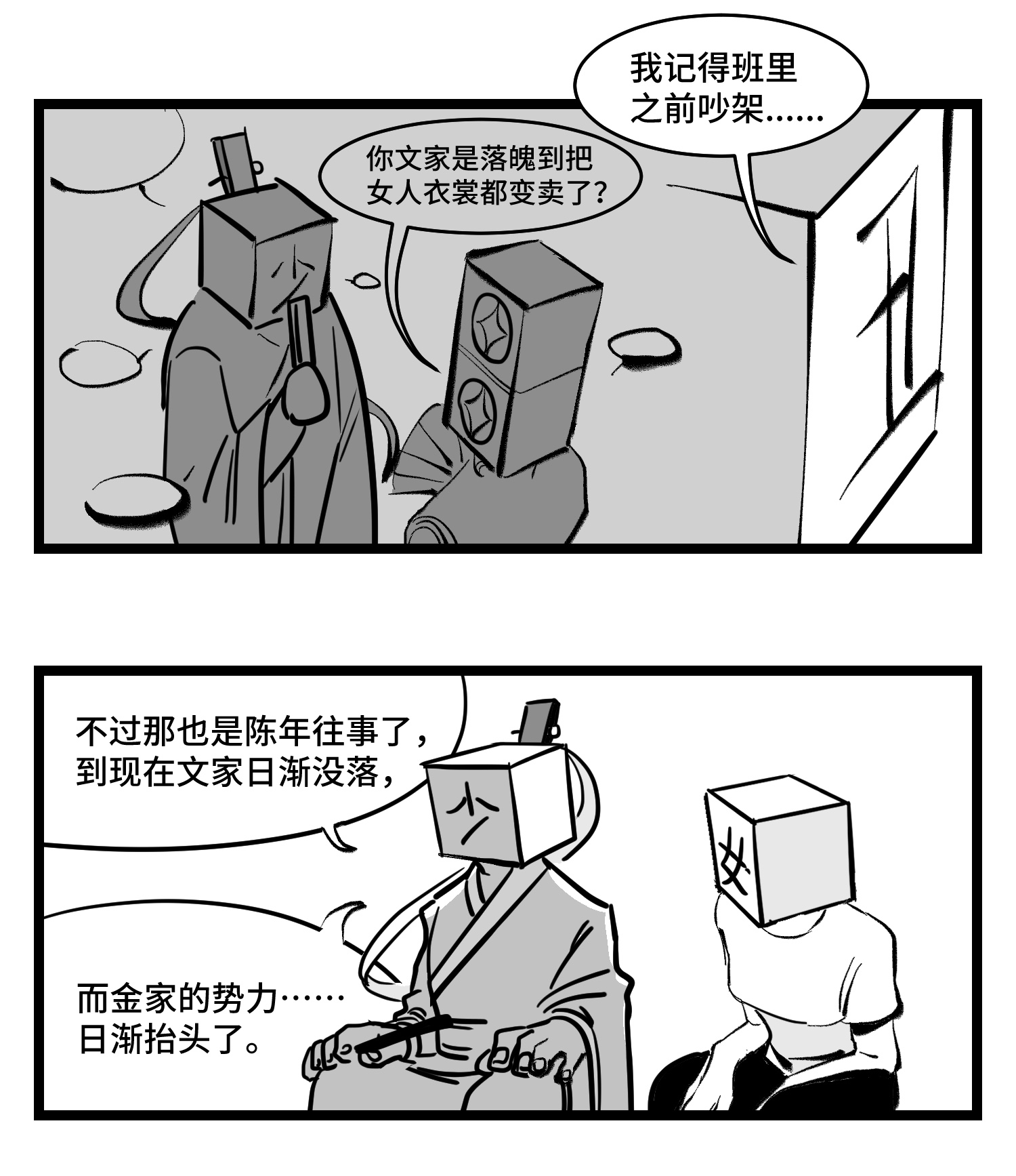 中华字库三十九话 变