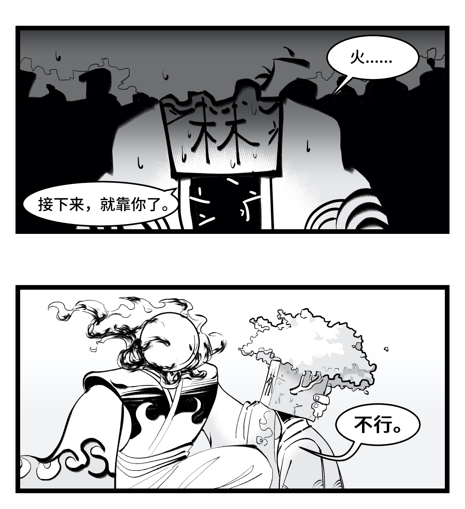 中华字库三十九话 变