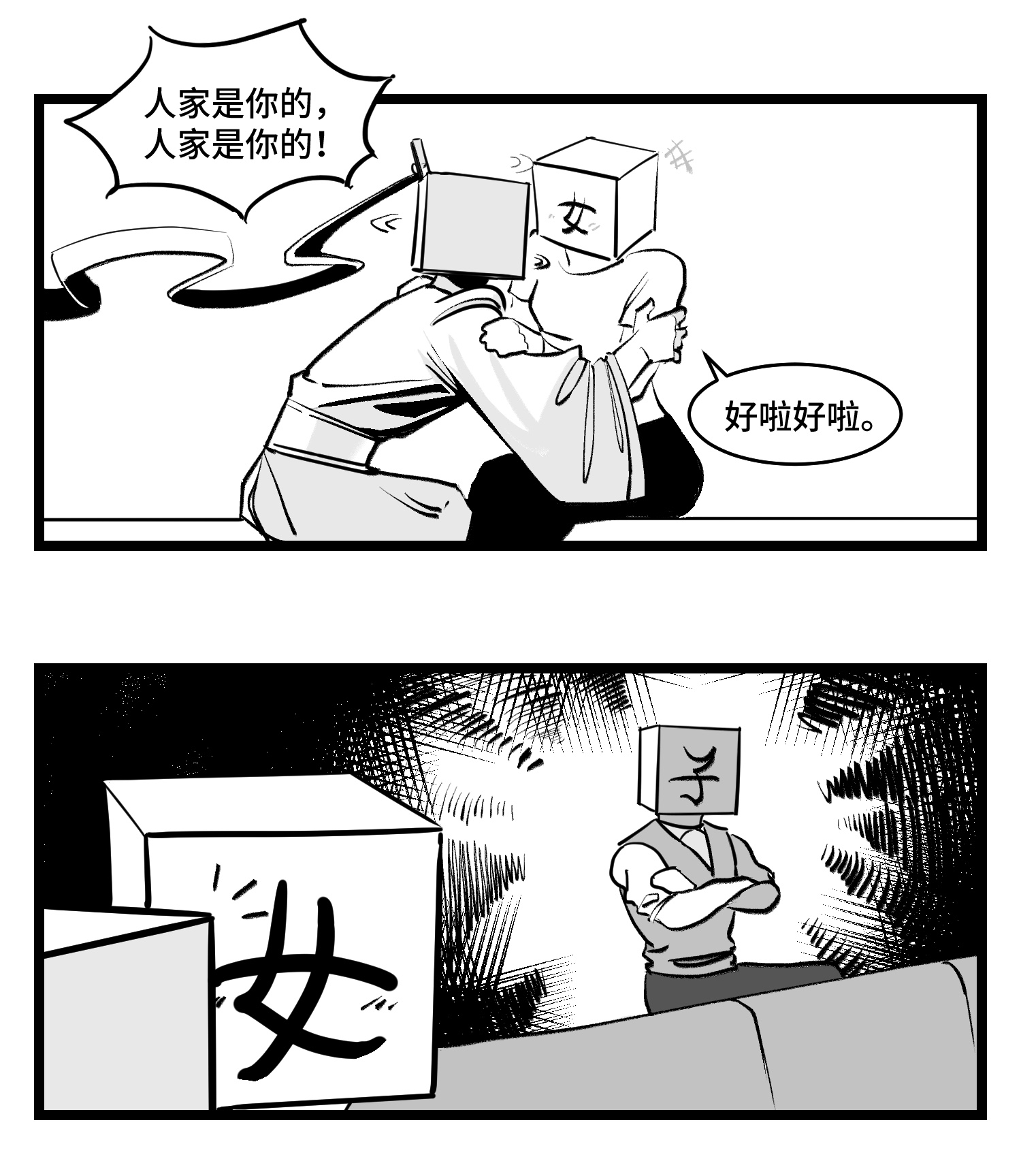 中华字库三十九话 变