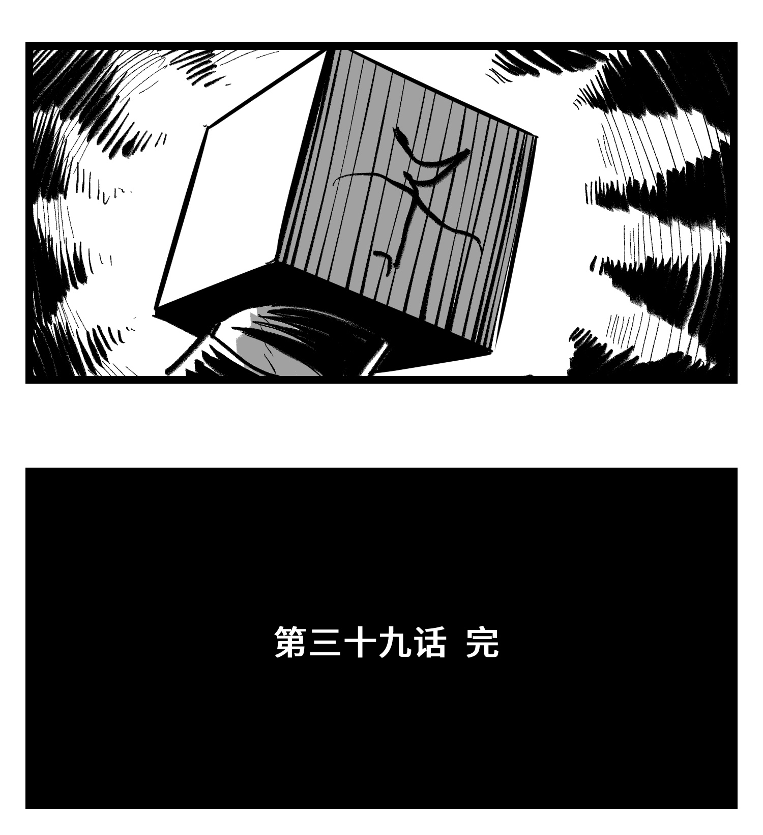 中华字库三十九话 变