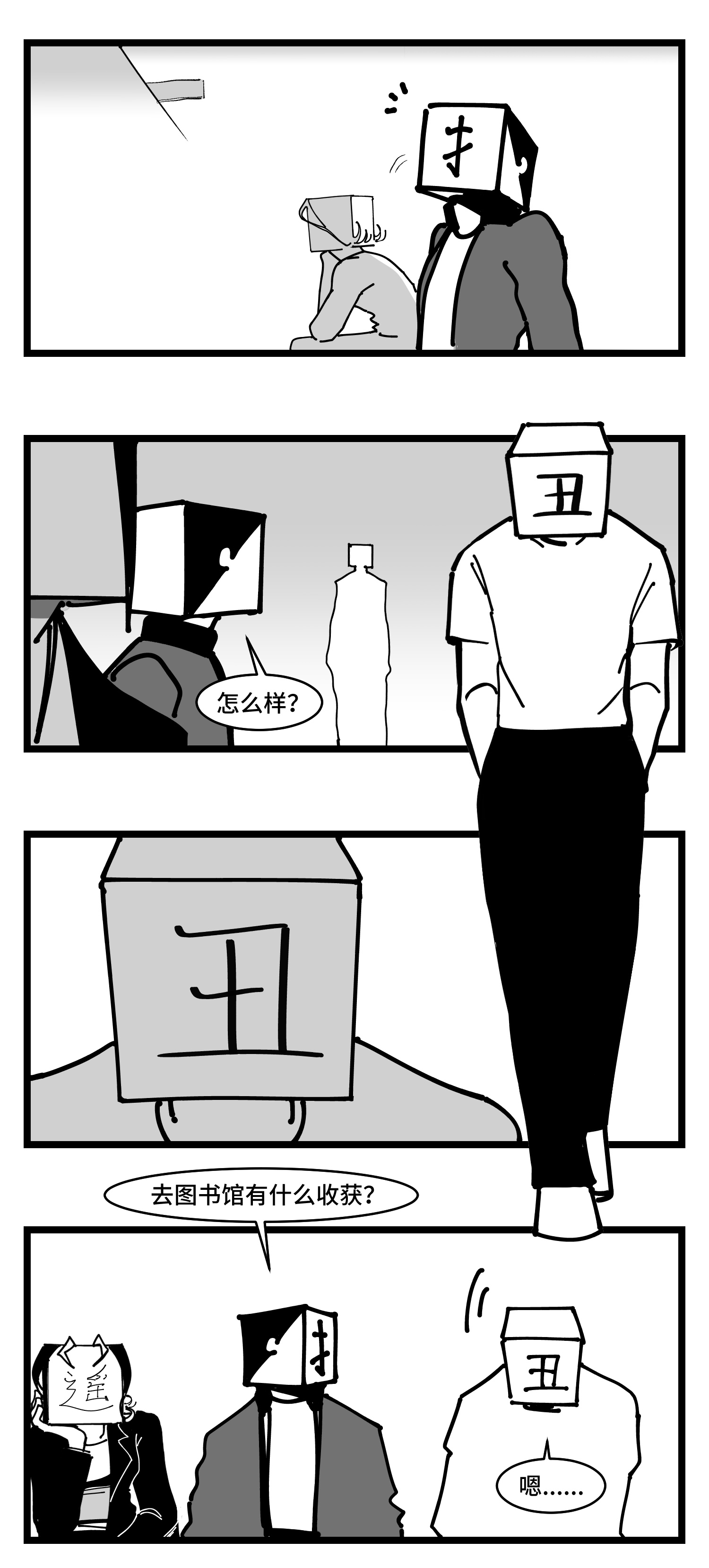 中华字库四十话 字典