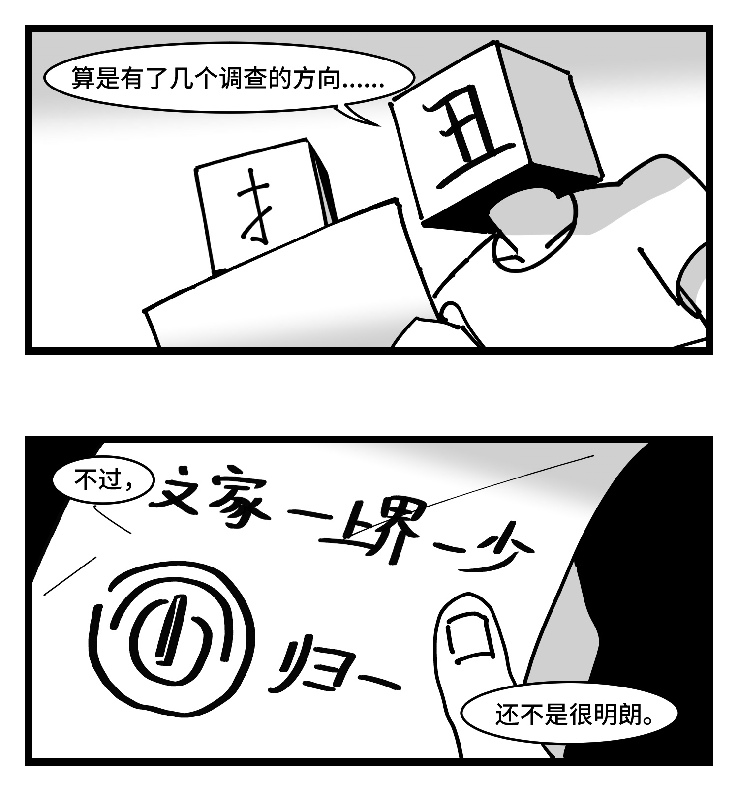 中华字库四十话 字典