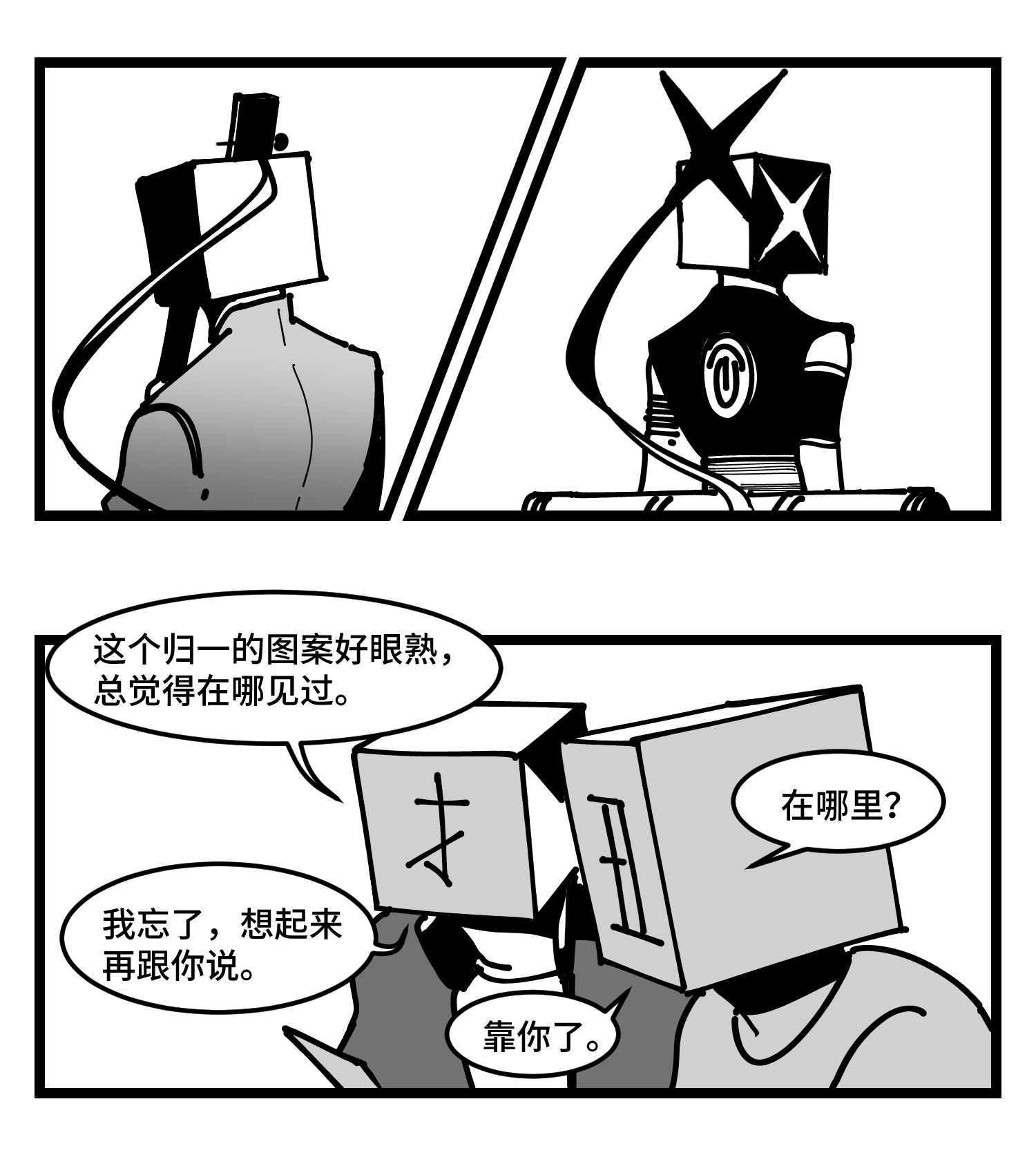 中华字库四十话 字典