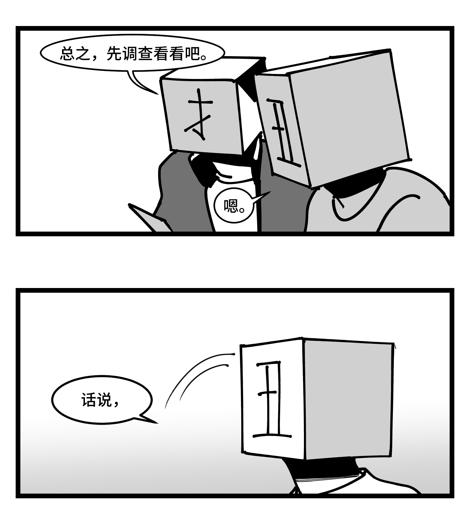 中华字库四十话 字典