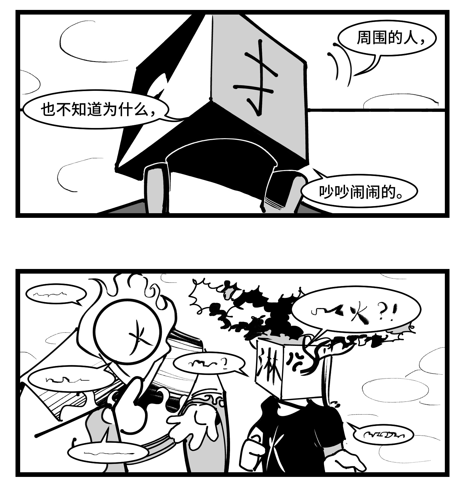 中华字库四十话 字典