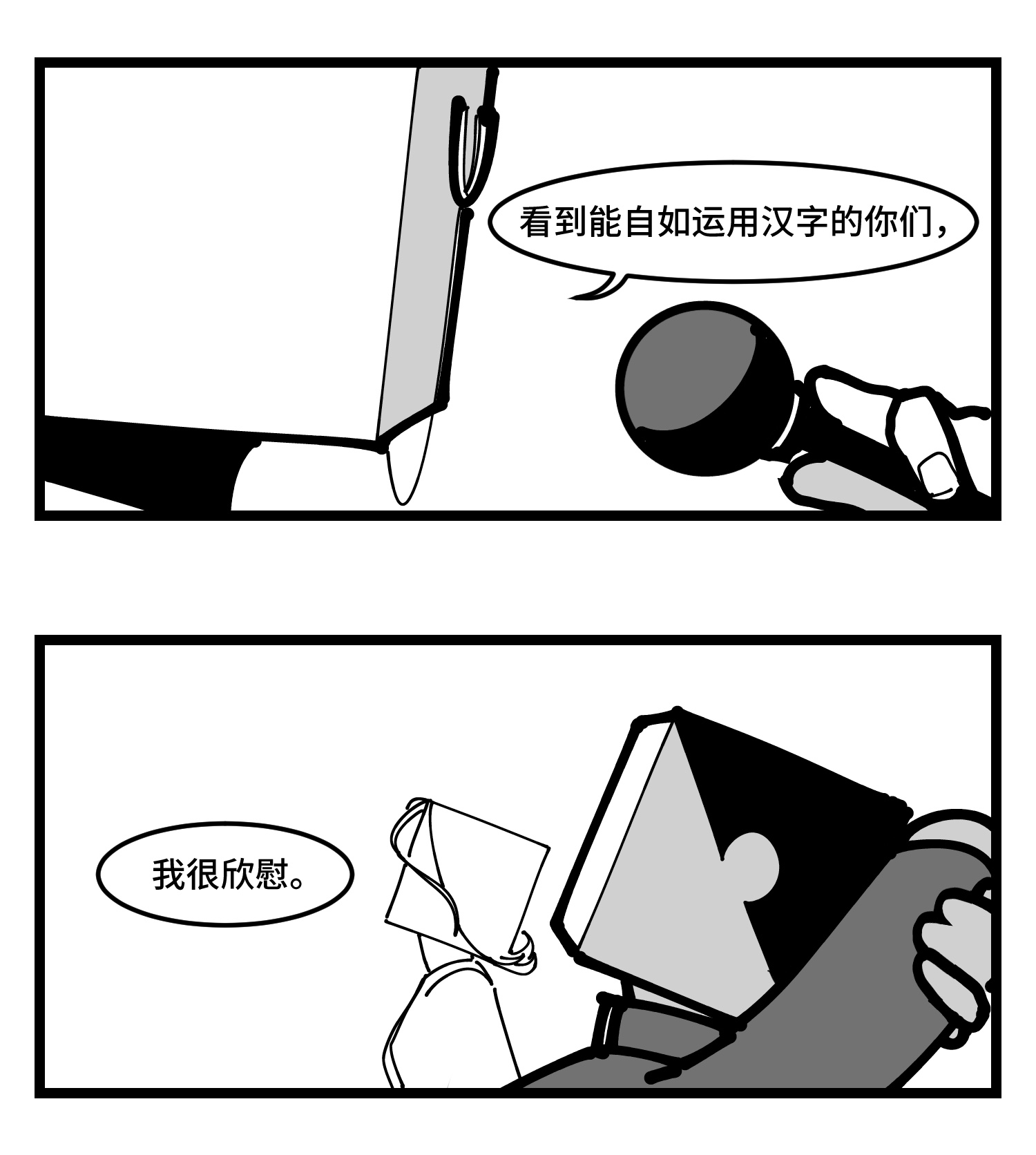 中华字库四十话 字典