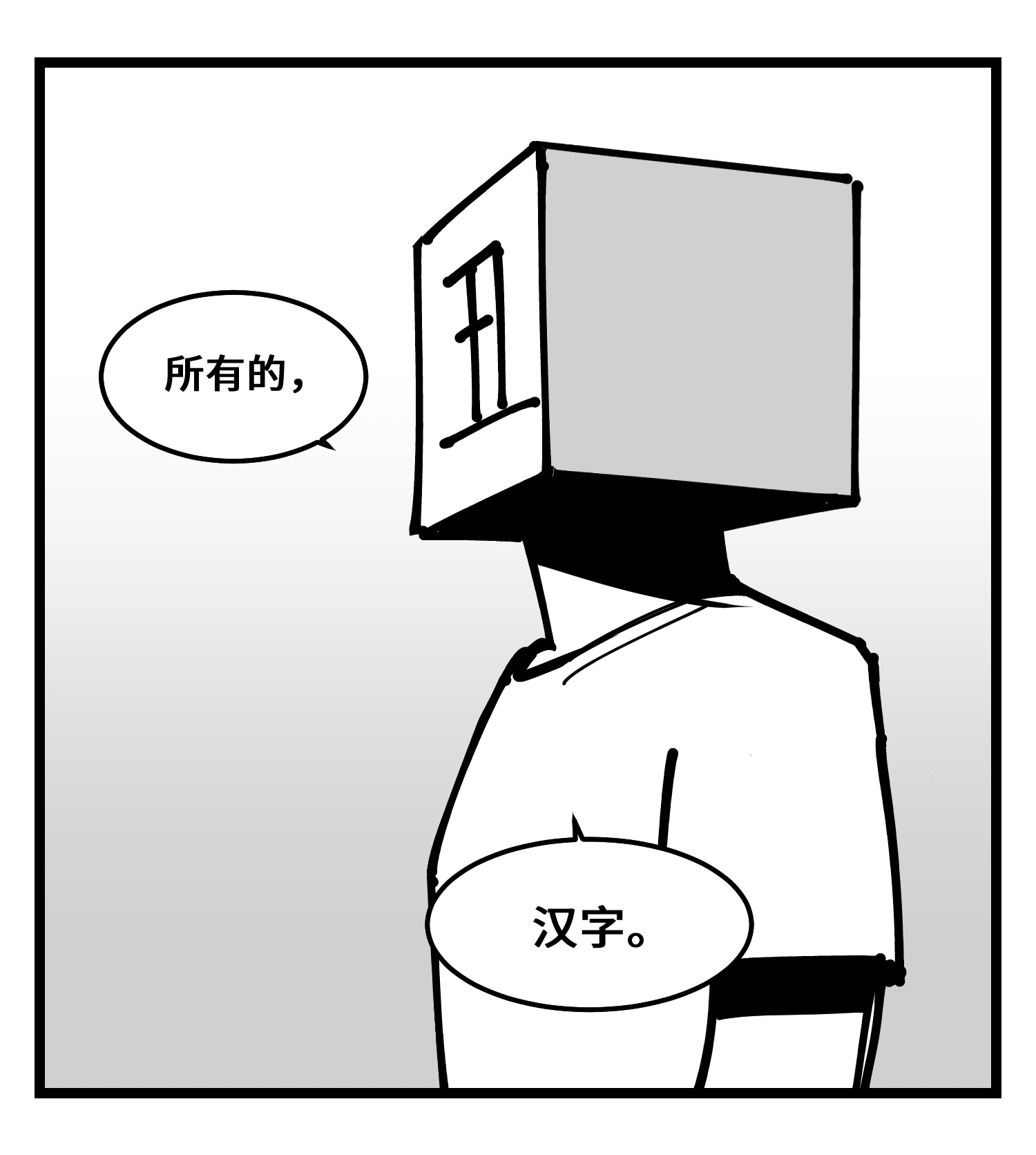 中华字库四十话 字典