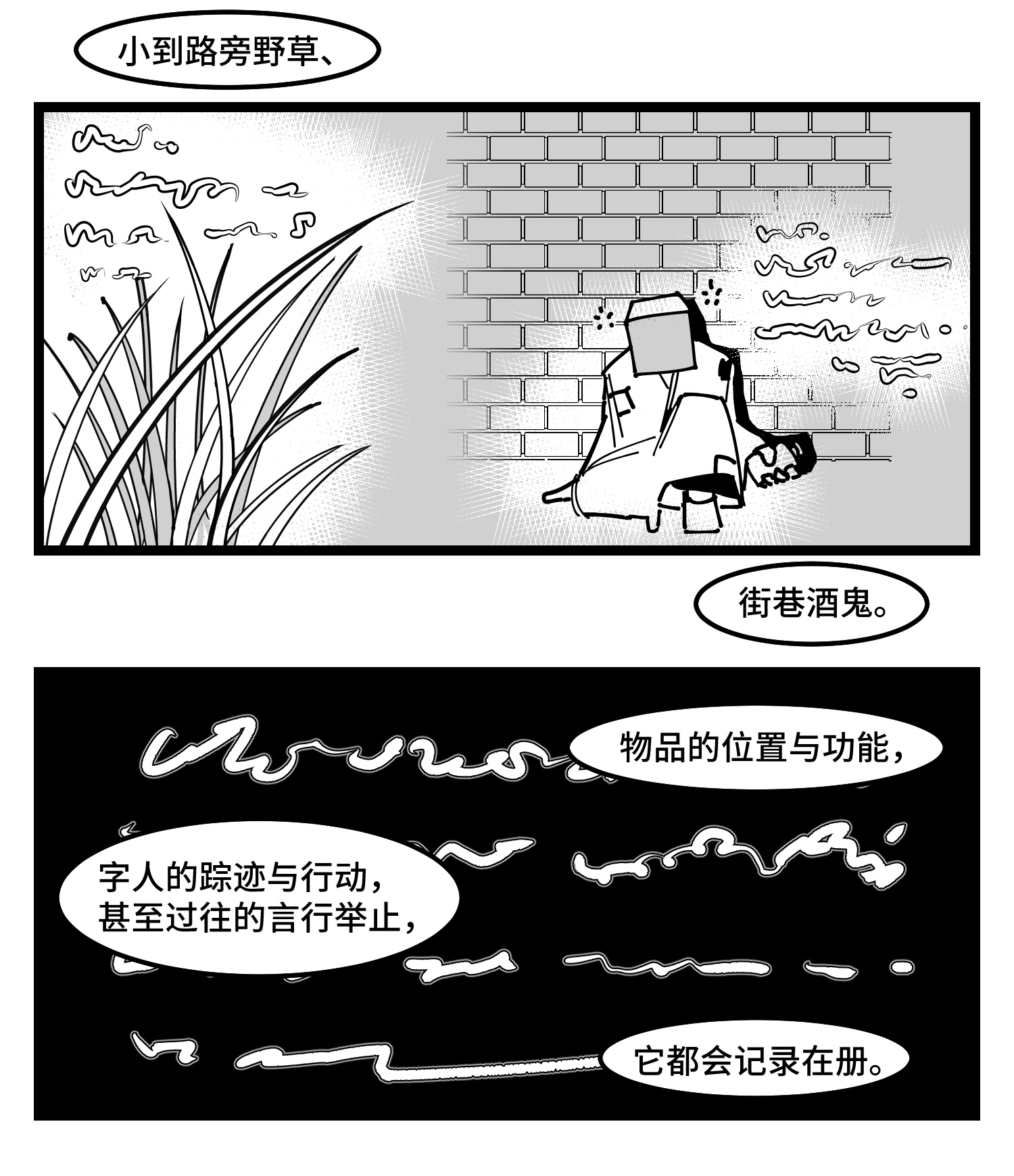 中华字库四十话 字典