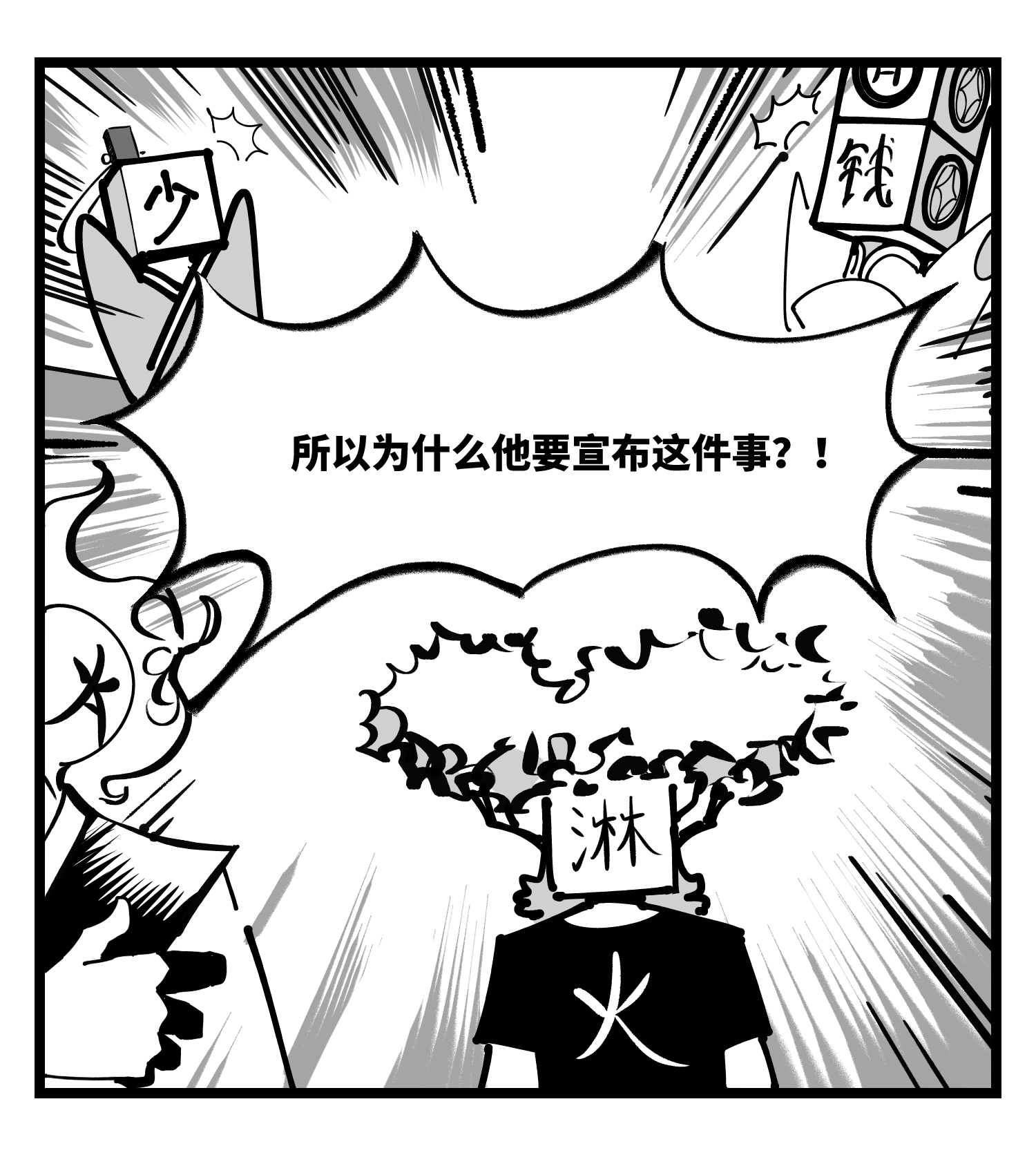 中华字库四十话 字典