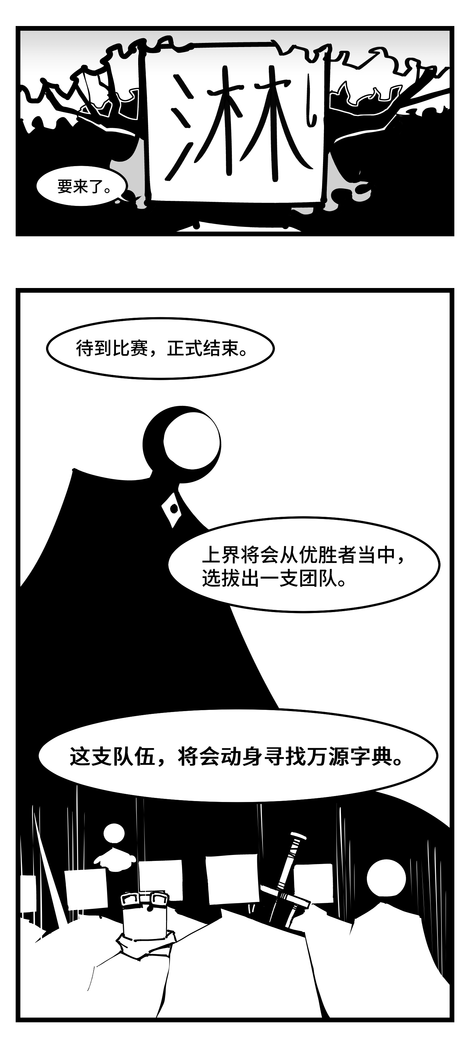 中华字库四十话 字典