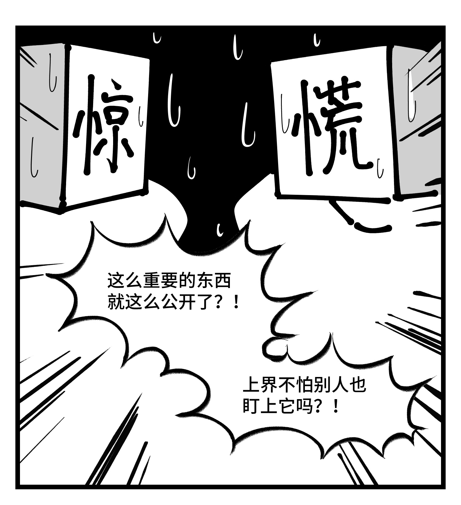 中华字库四十话 字典