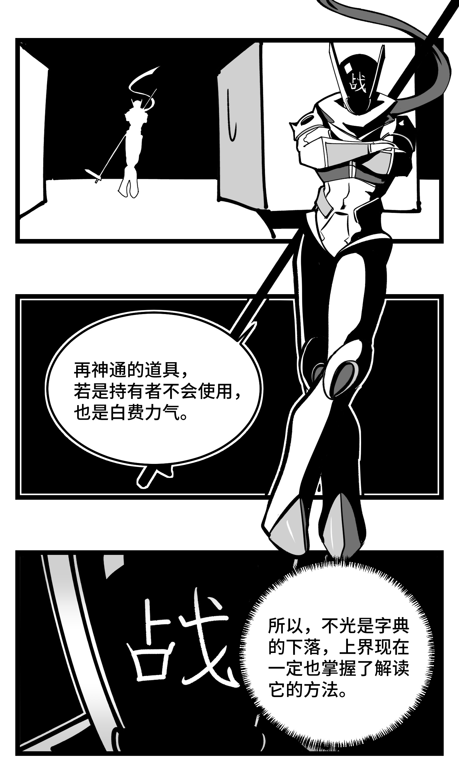 中华字库四十话 字典