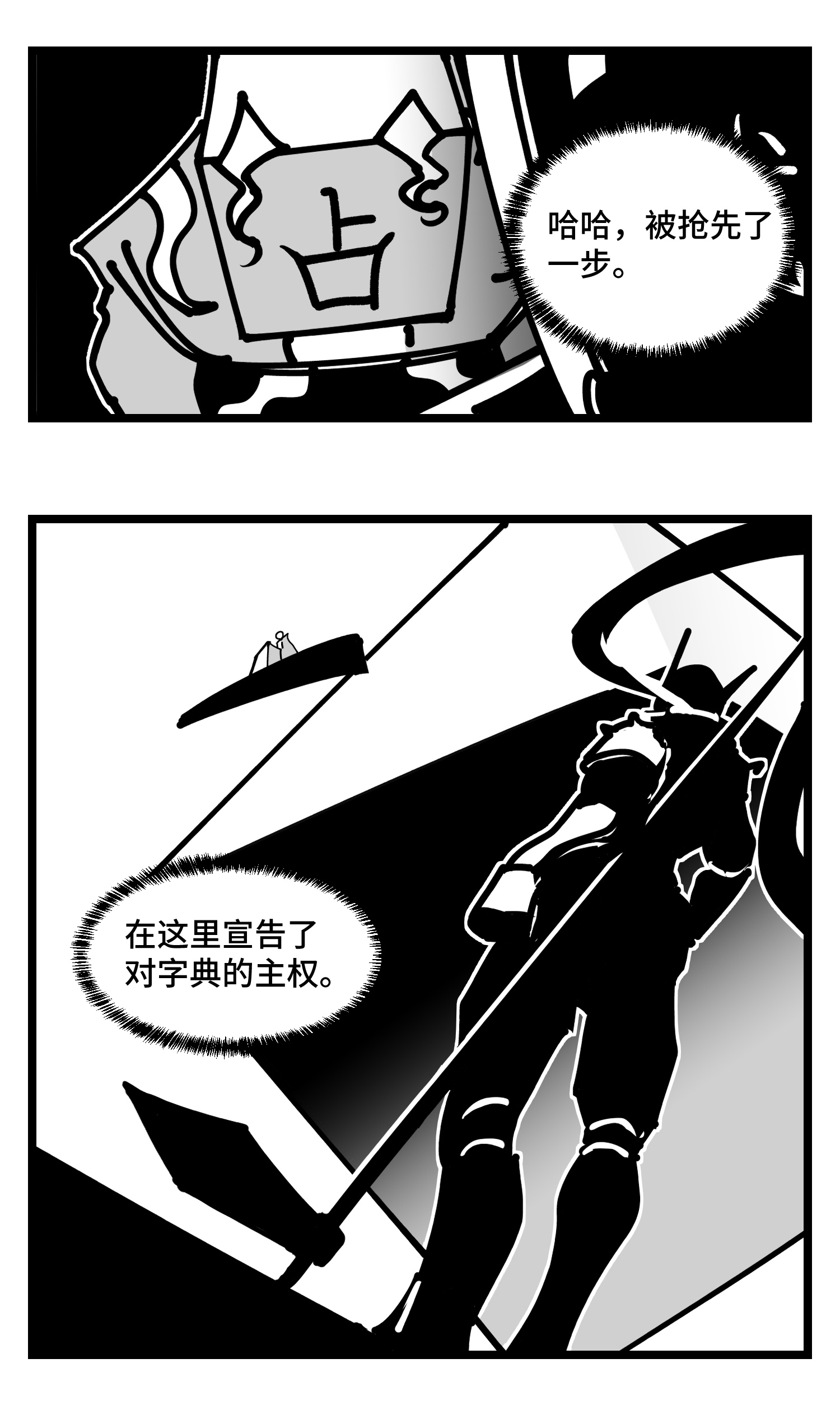 中华字库四十话 字典