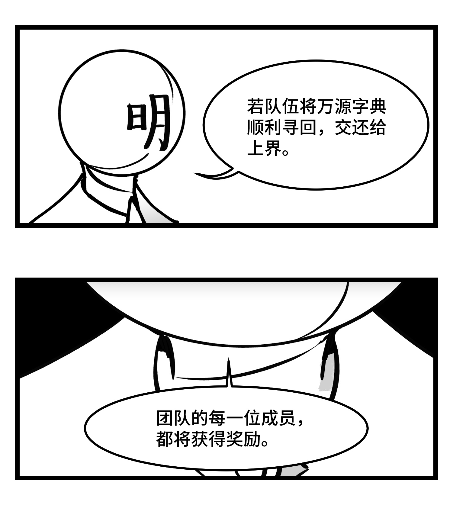 中华字库四十话 字典