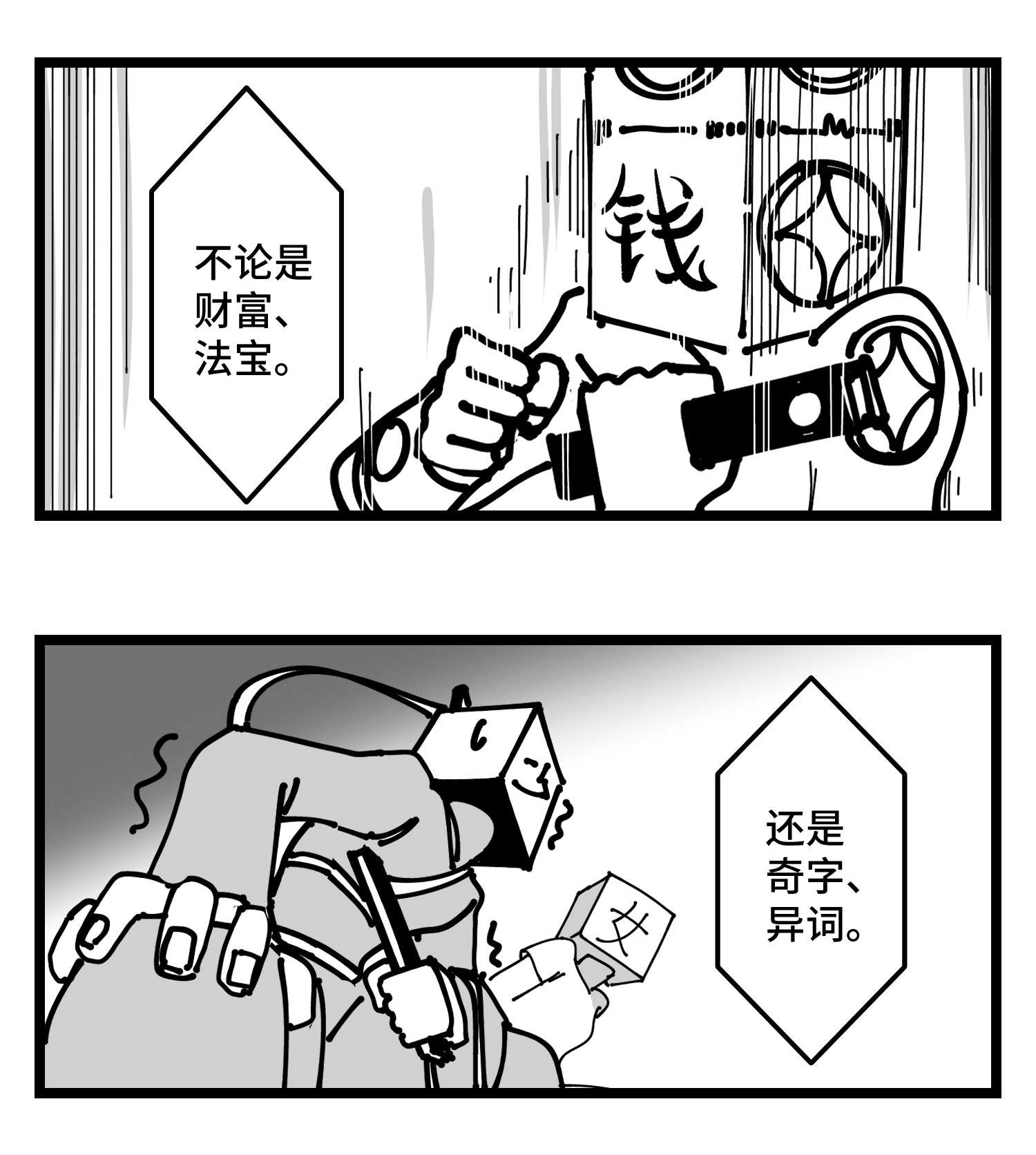 中华字库四十话 字典