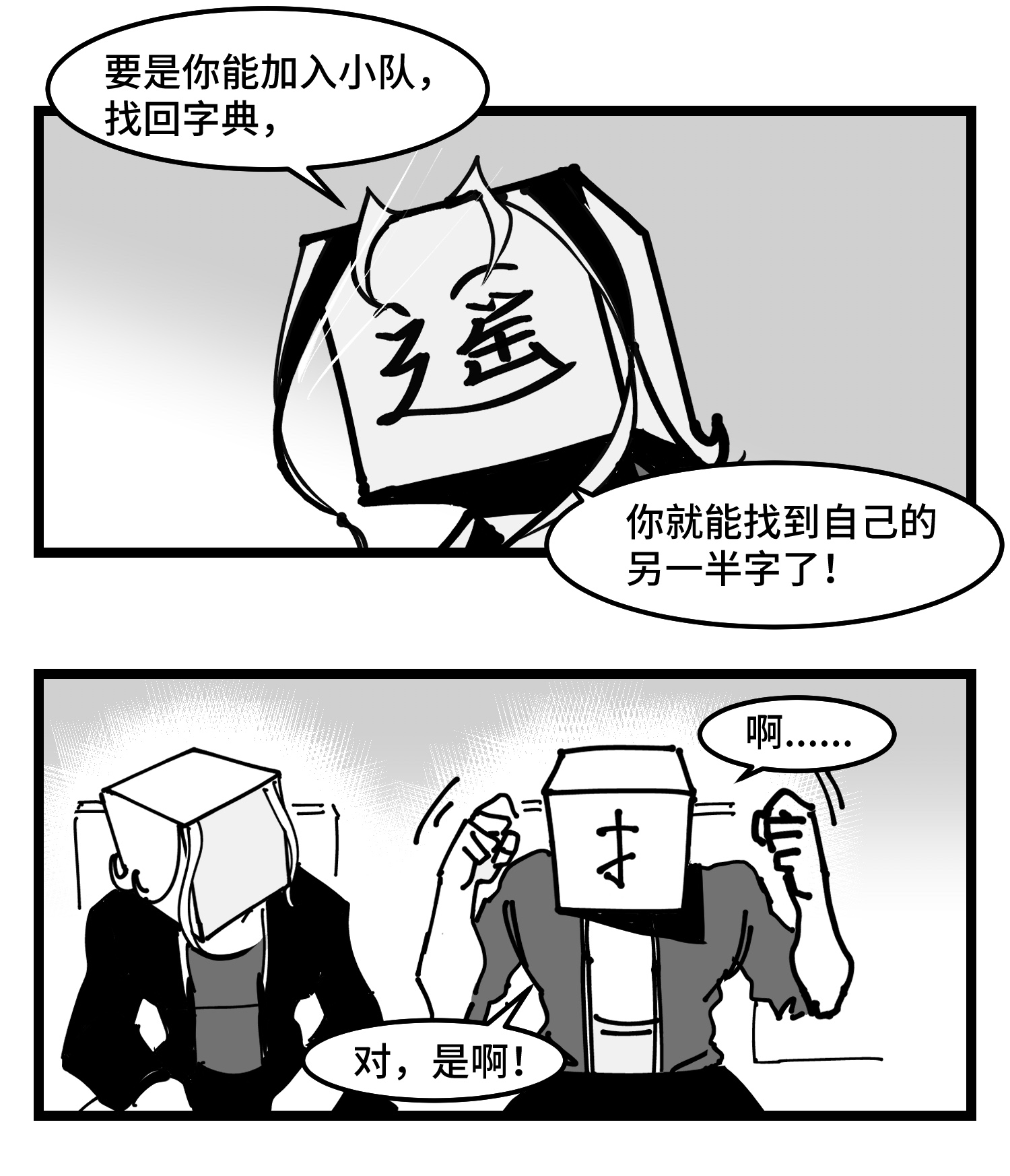 中华字库四十话 字典