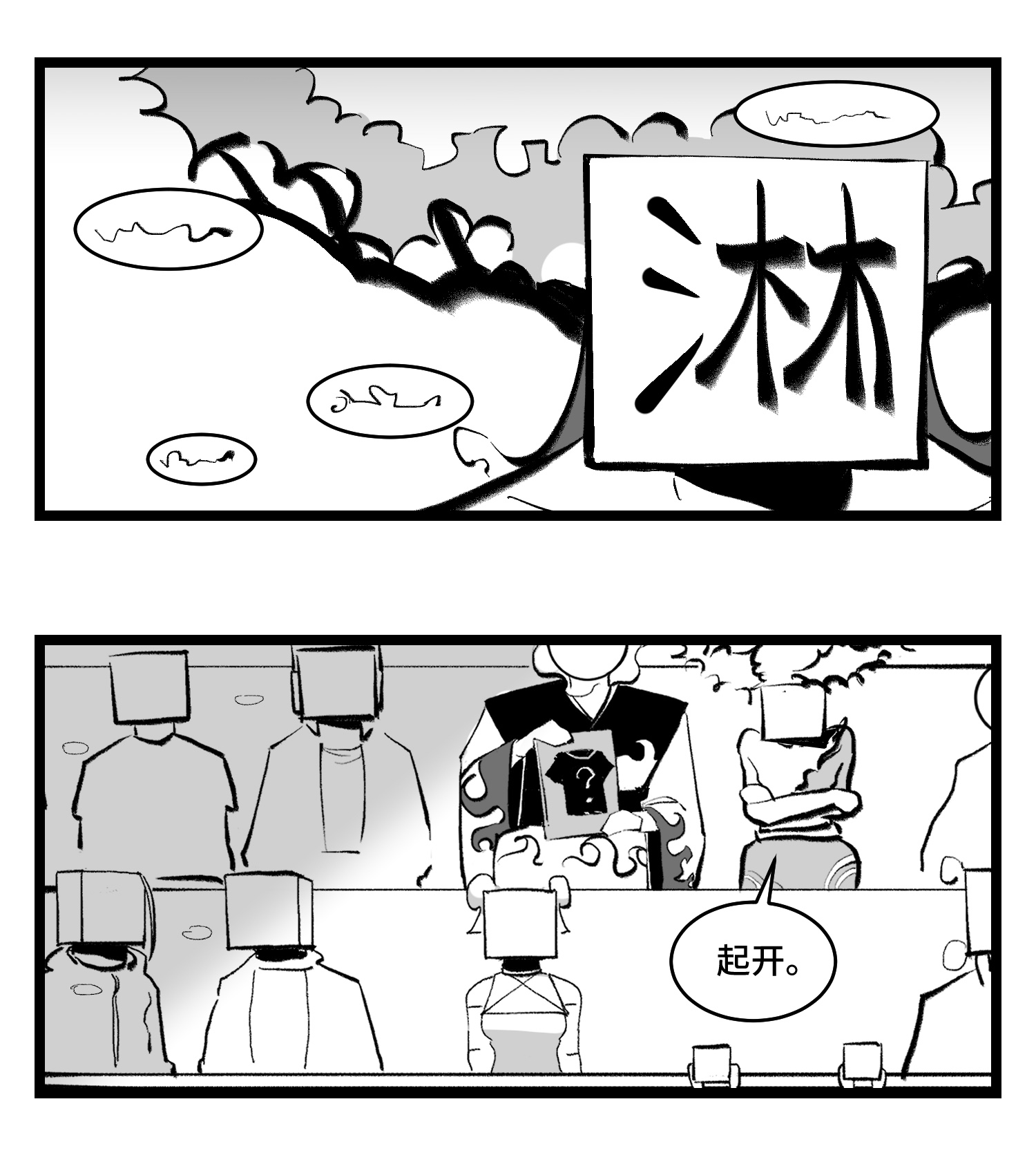 中华字库四十话 字典