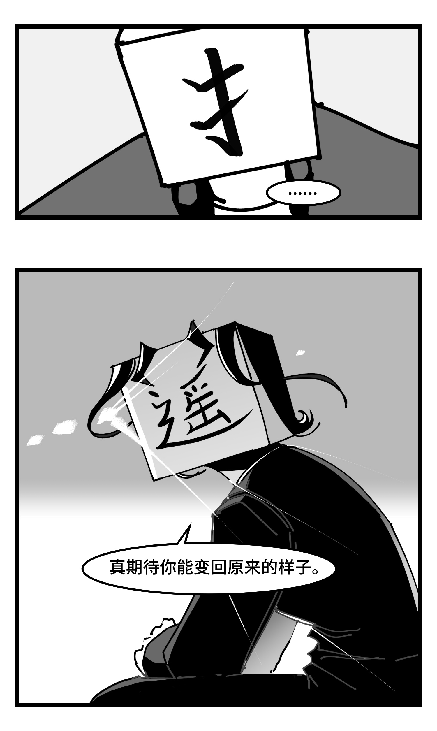 中华字库四十话 字典