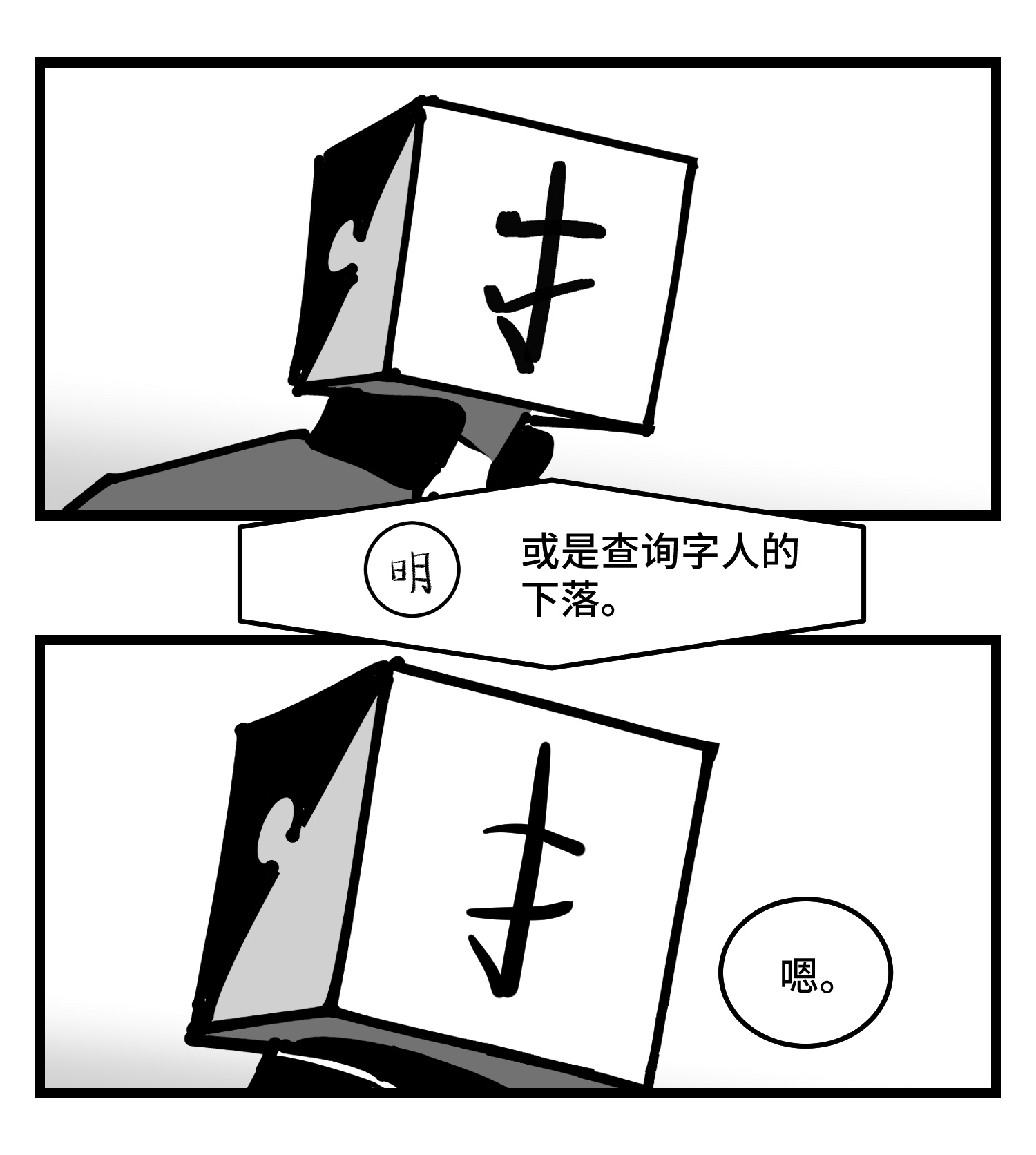 中华字库四十话 字典