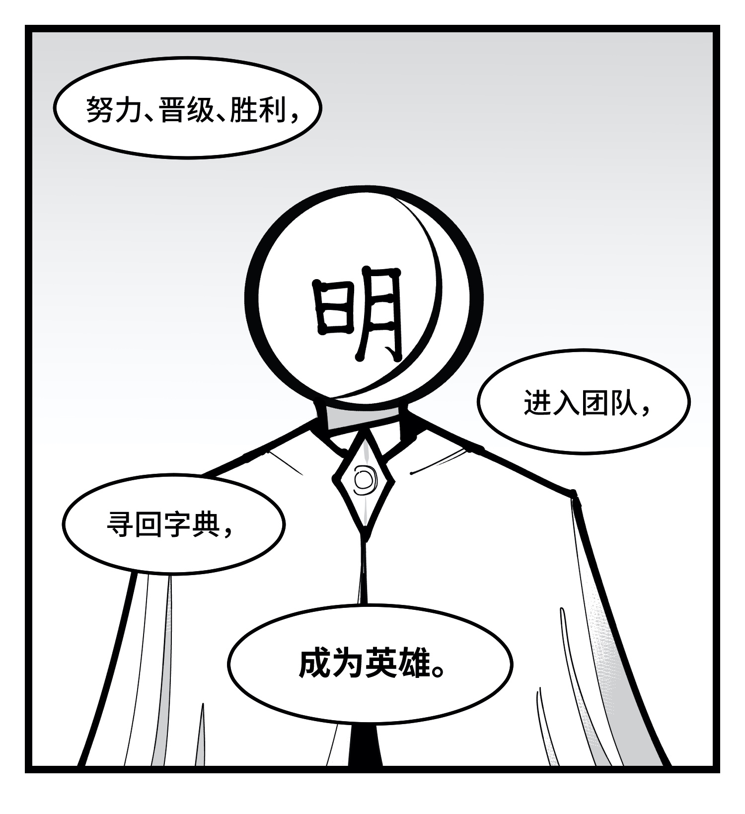 中华字库四十话 字典