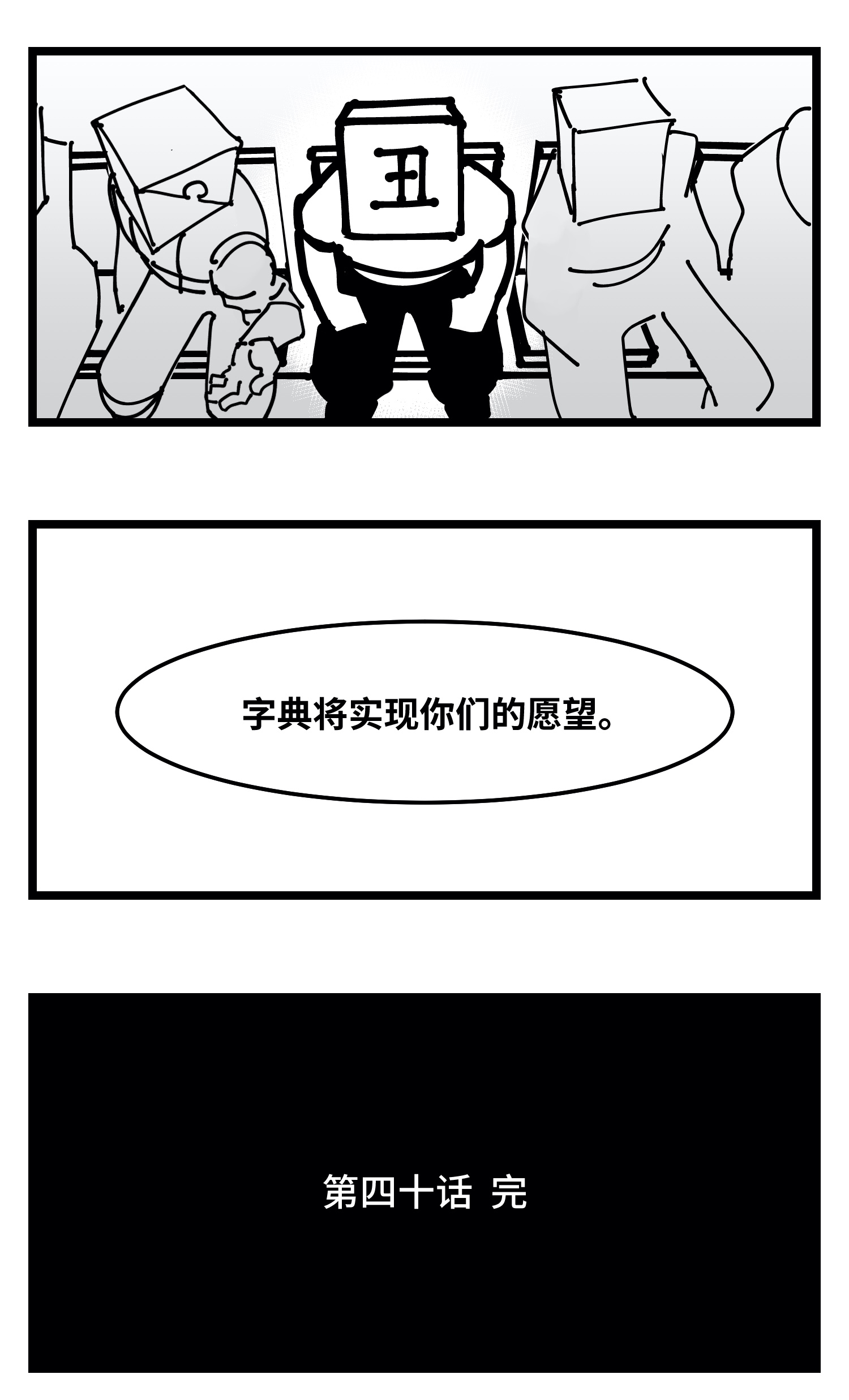 中华字库四十话 字典