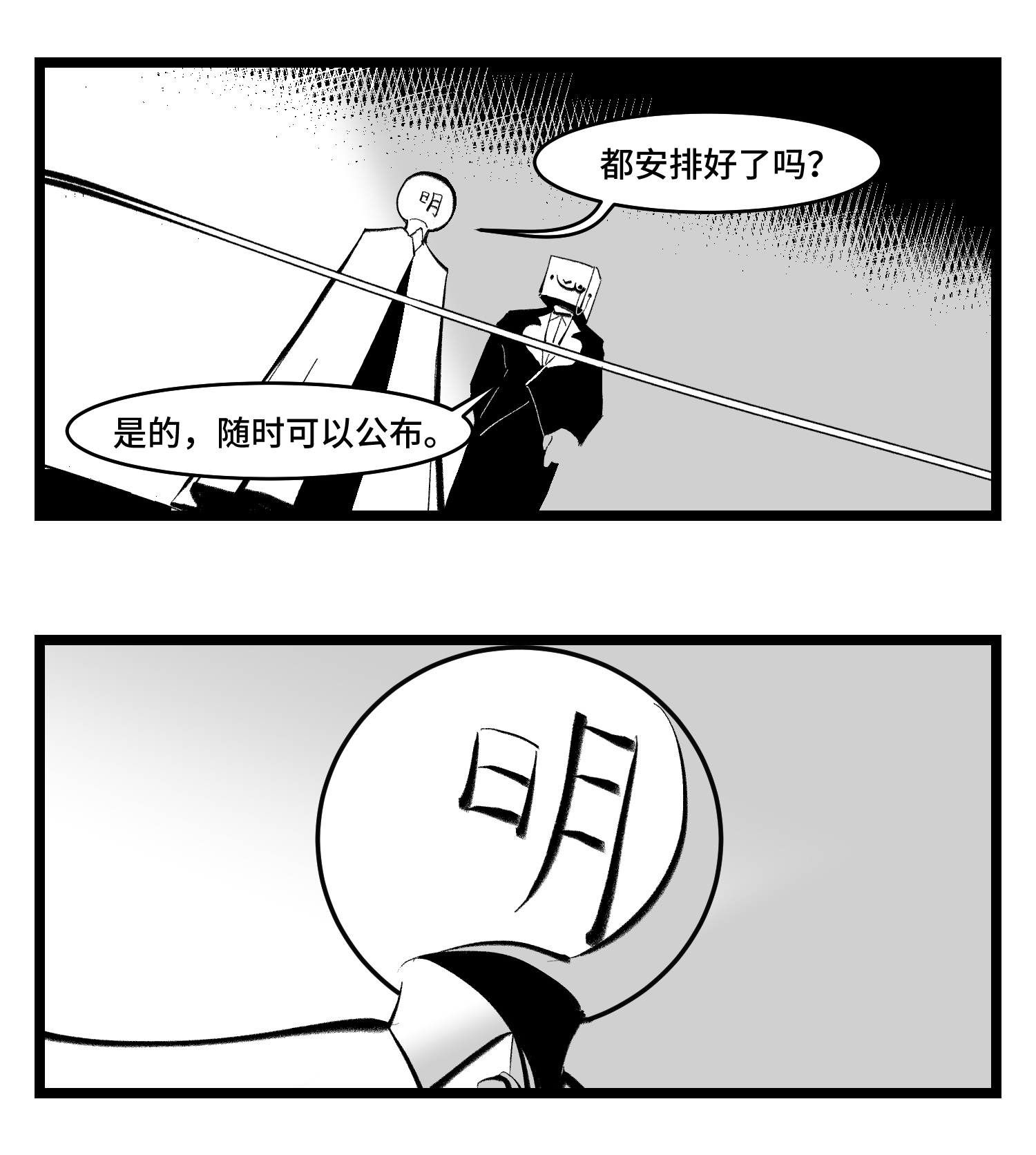 中华字库四十话 字典