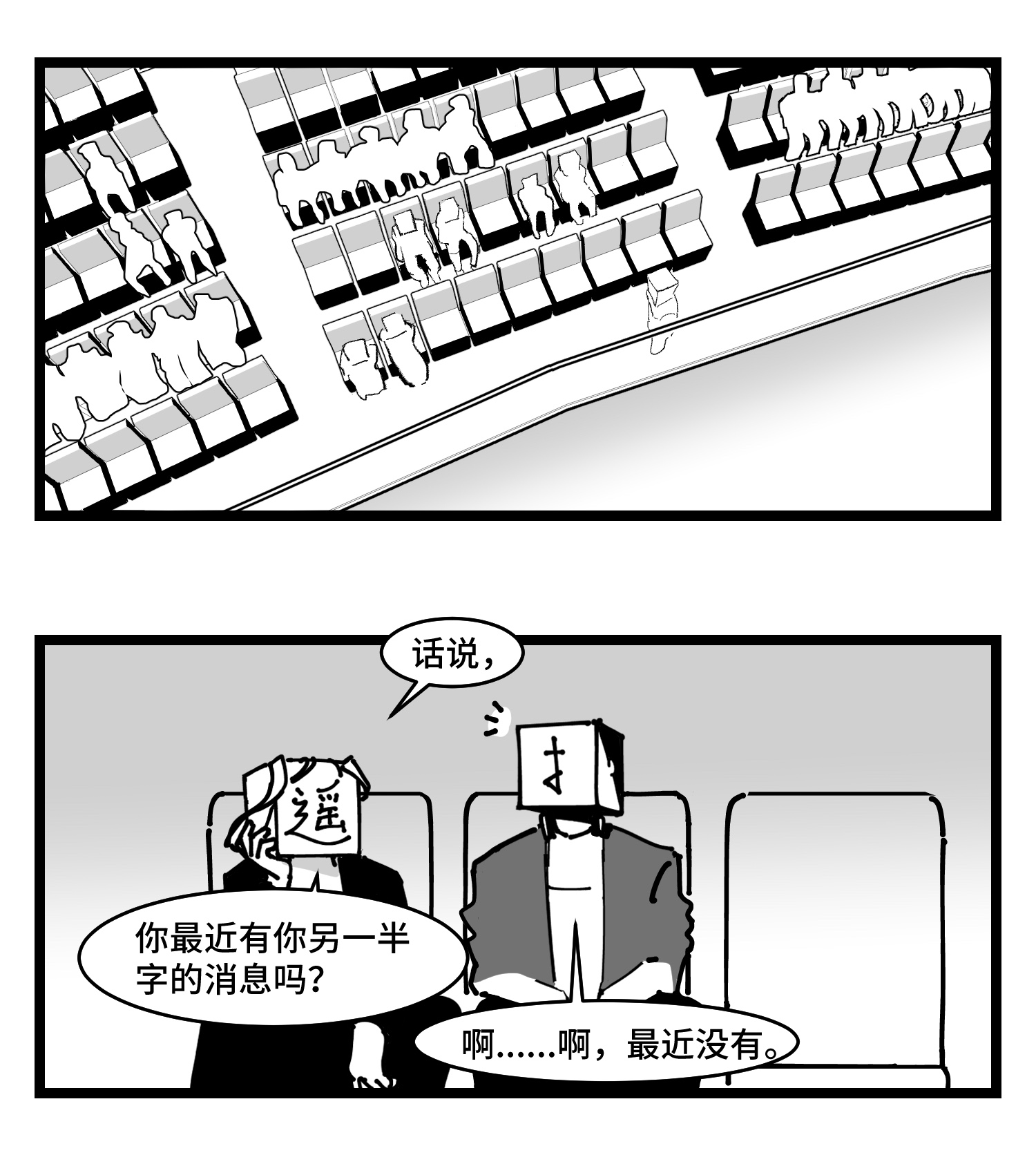中华字库四十话 字典