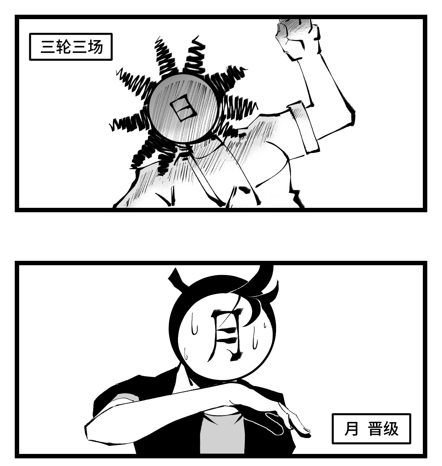 中华字库四十一话 龙争虎斗
